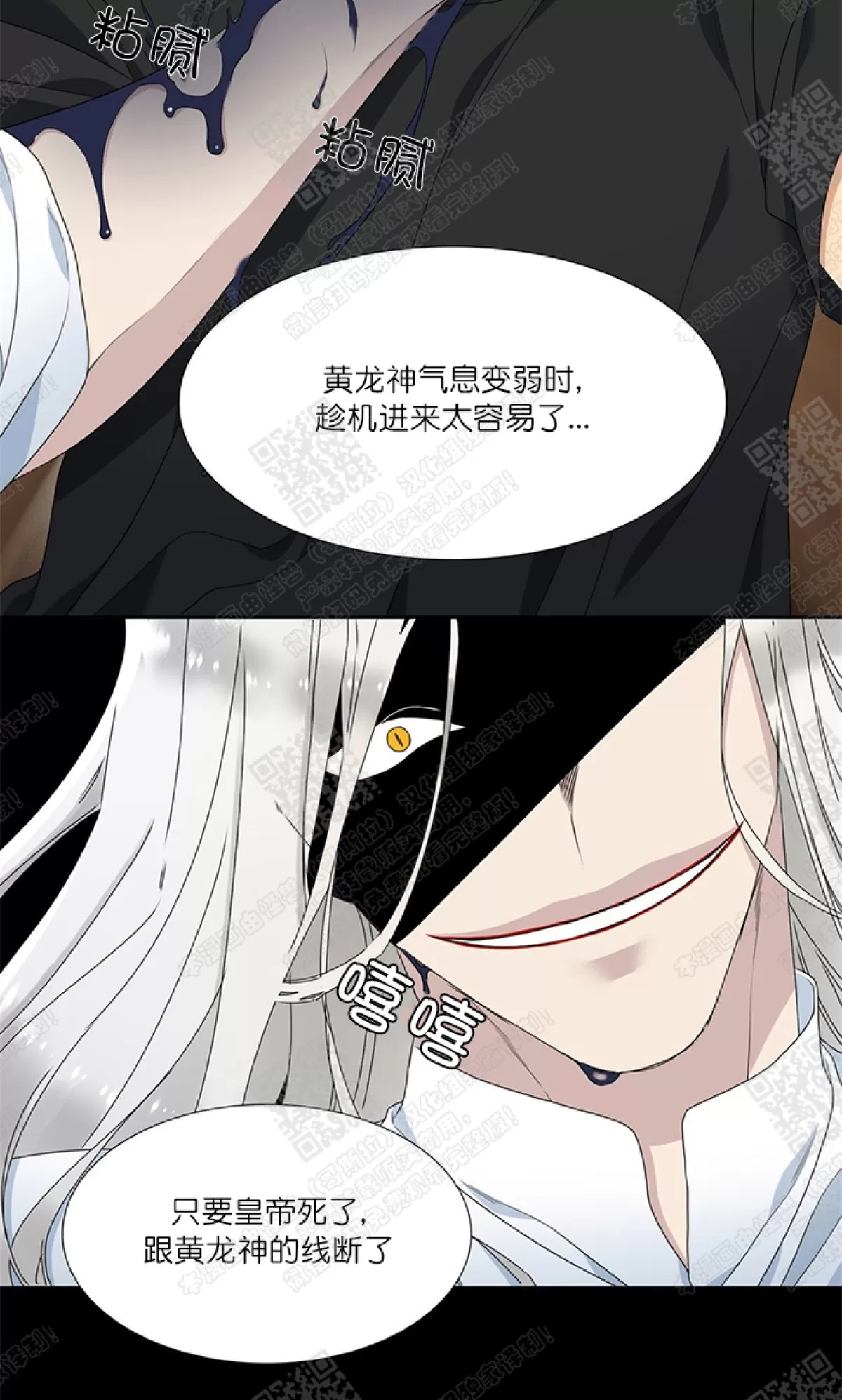 《黄龙传》漫画最新章节 第39话 免费下拉式在线观看章节第【15】张图片