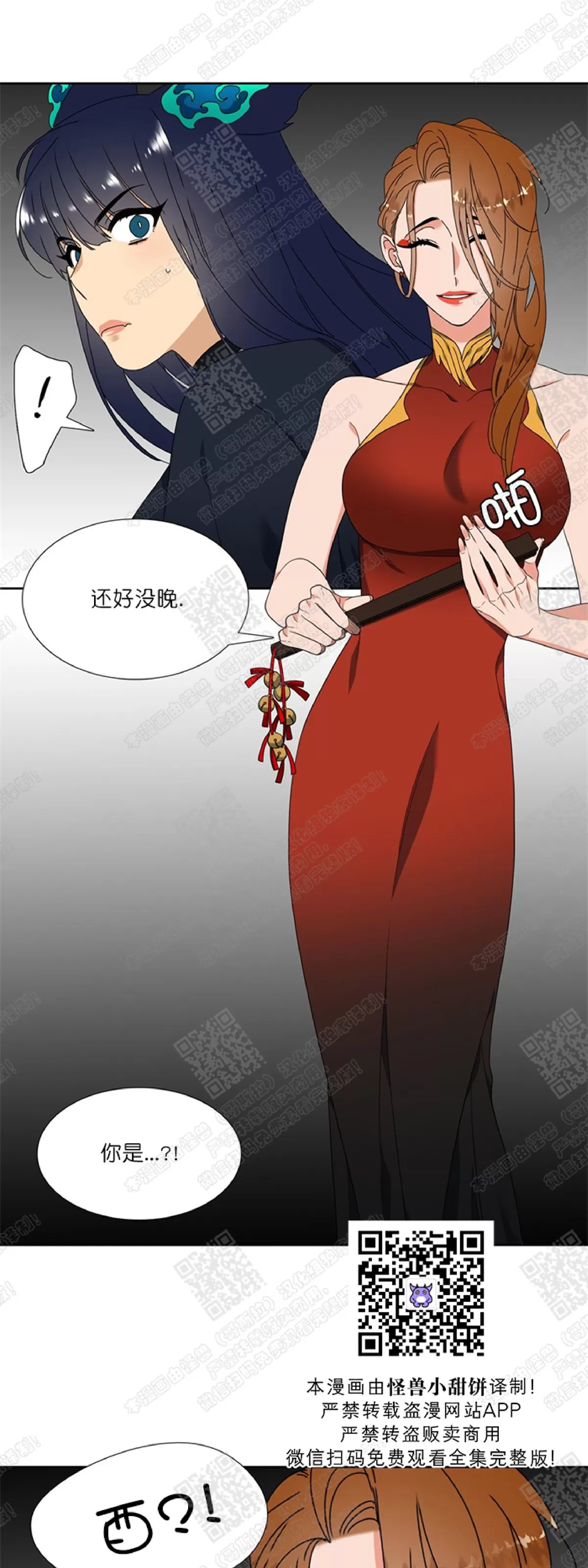 《黄龙传》漫画最新章节 第39话 免费下拉式在线观看章节第【22】张图片