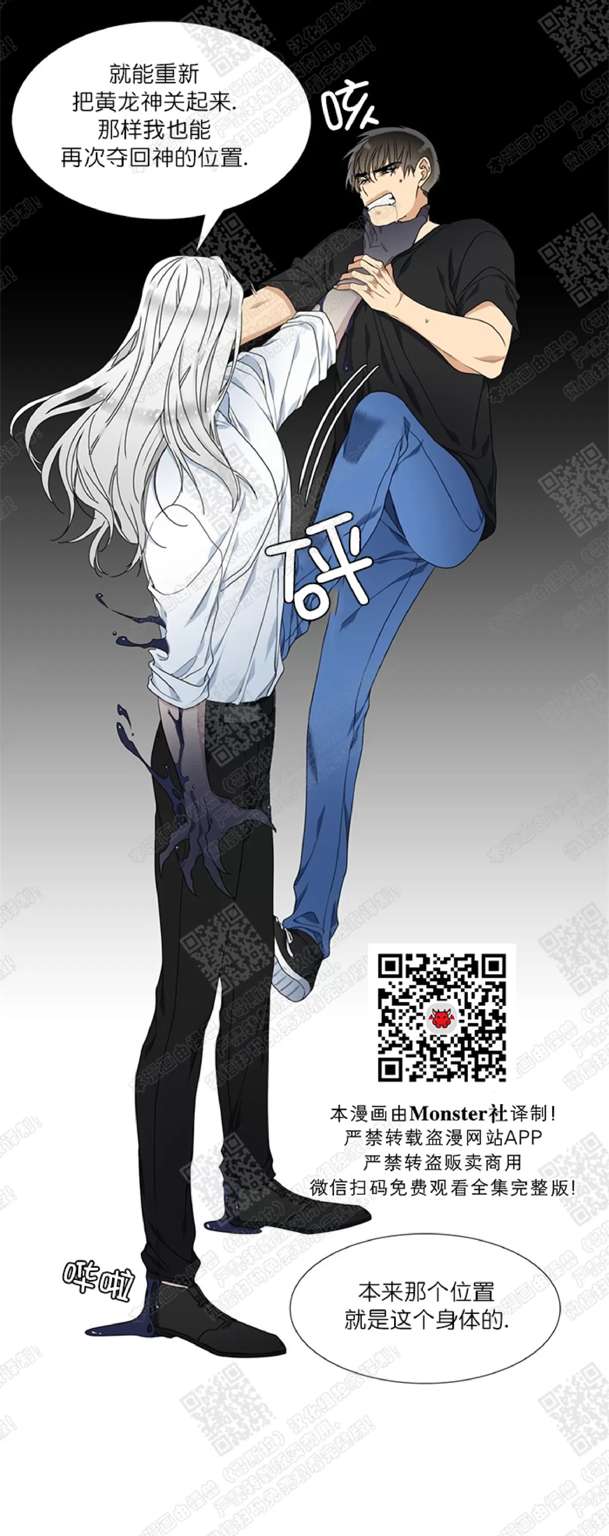 《黄龙传》漫画最新章节 第39话 免费下拉式在线观看章节第【16】张图片