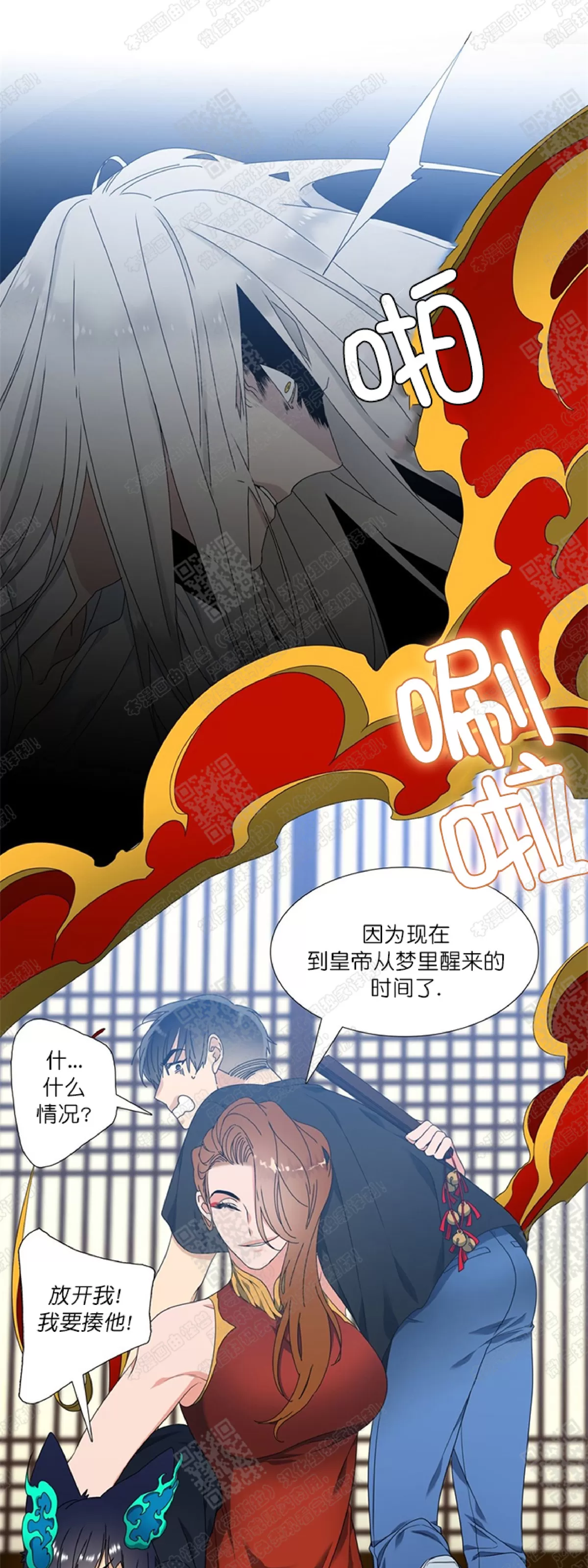 《黄龙传》漫画最新章节 第39话 免费下拉式在线观看章节第【33】张图片