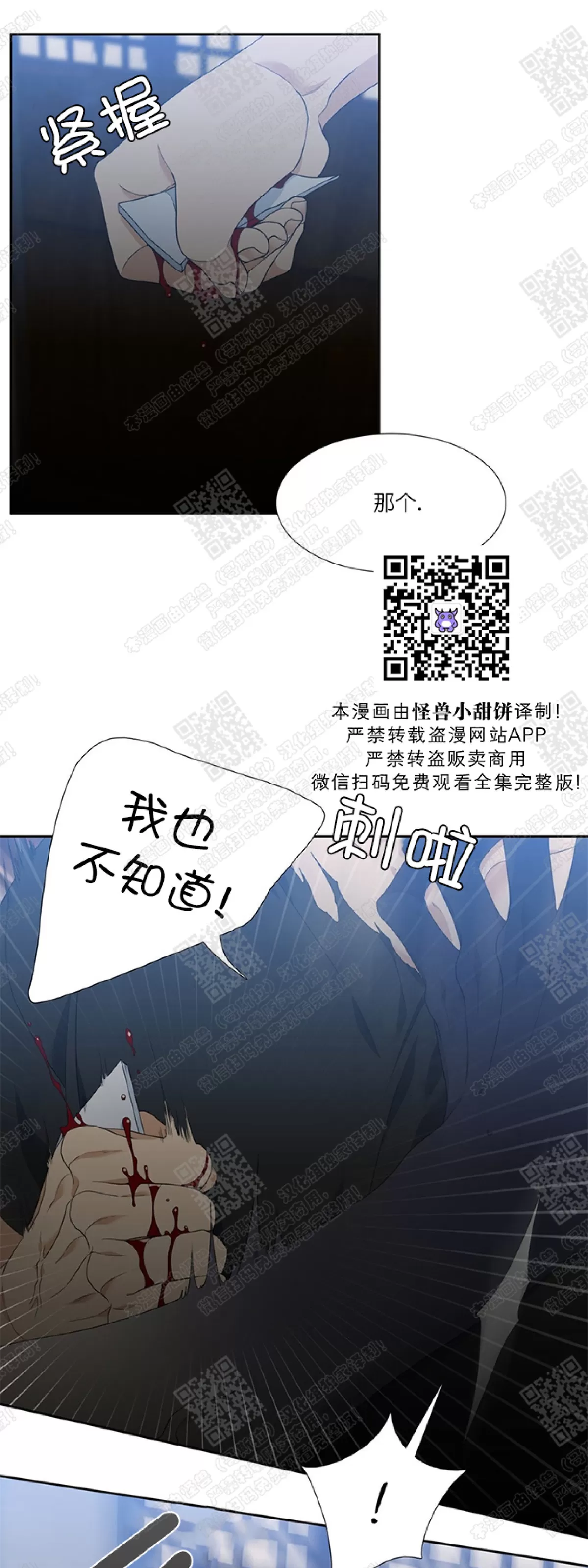 《黄龙传》漫画最新章节 第39话 免费下拉式在线观看章节第【28】张图片