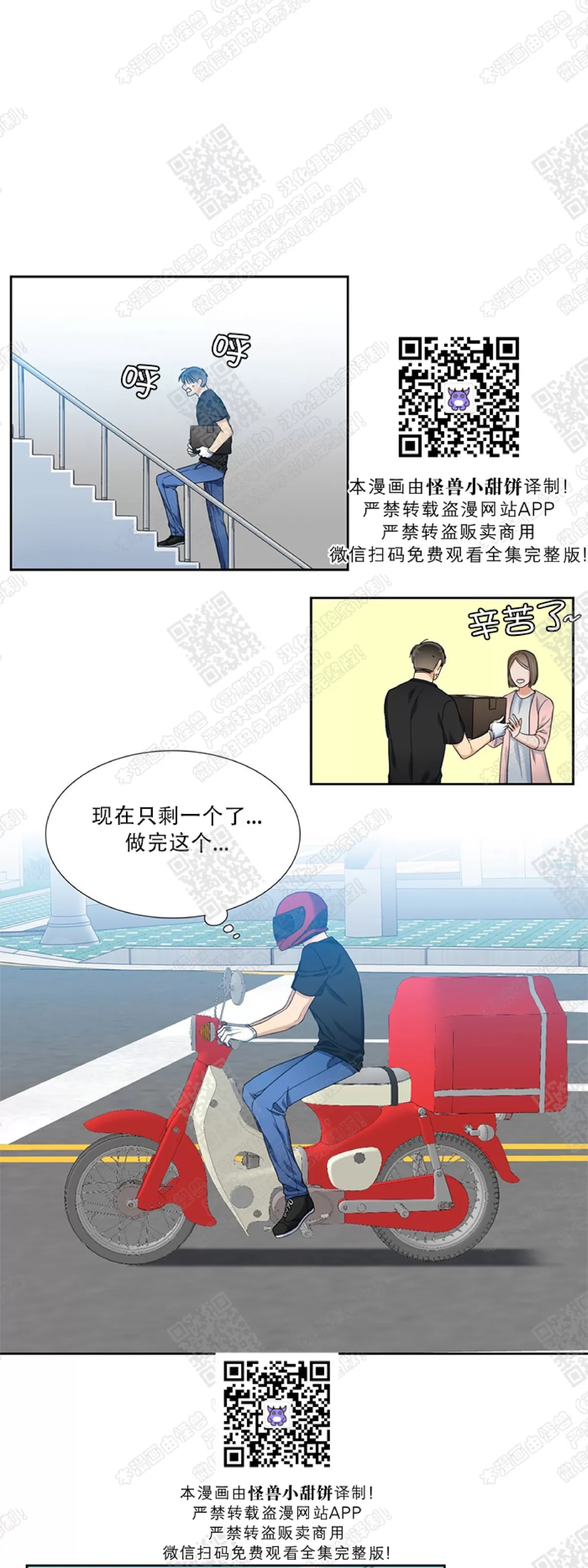 《黄龙传》漫画最新章节 第38话 免费下拉式在线观看章节第【12】张图片