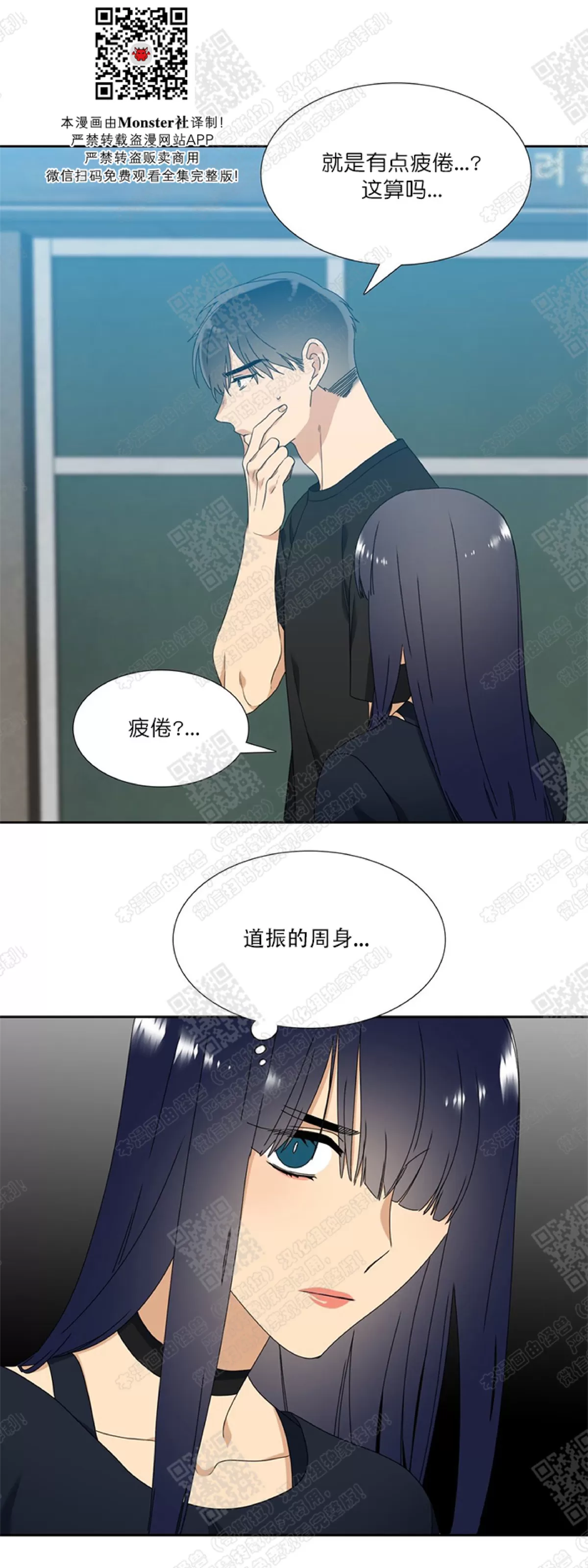 《黄龙传》漫画最新章节 第38话 免费下拉式在线观看章节第【24】张图片