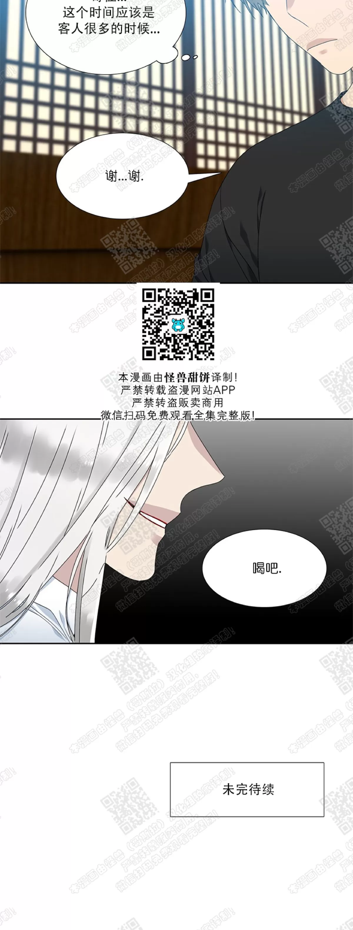 《黄龙传》漫画最新章节 第38话 免费下拉式在线观看章节第【40】张图片