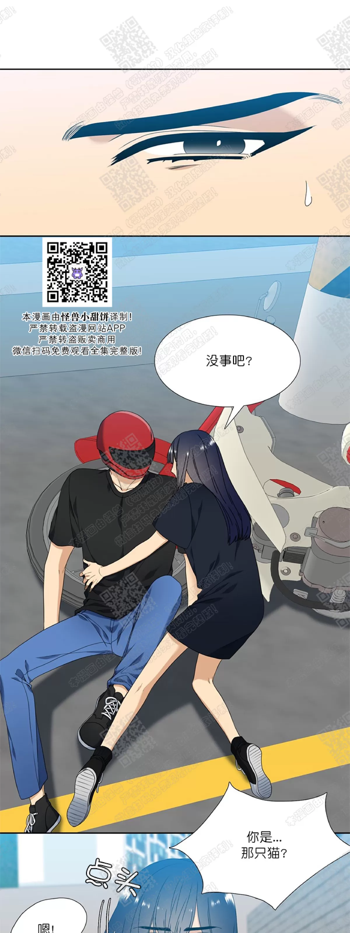 《黄龙传》漫画最新章节 第38话 免费下拉式在线观看章节第【18】张图片