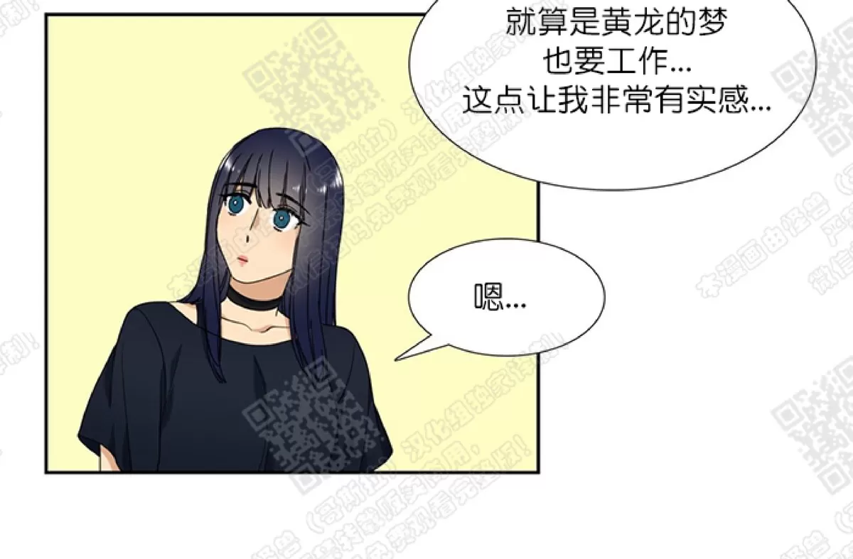 《黄龙传》漫画最新章节 第38话 免费下拉式在线观看章节第【21】张图片