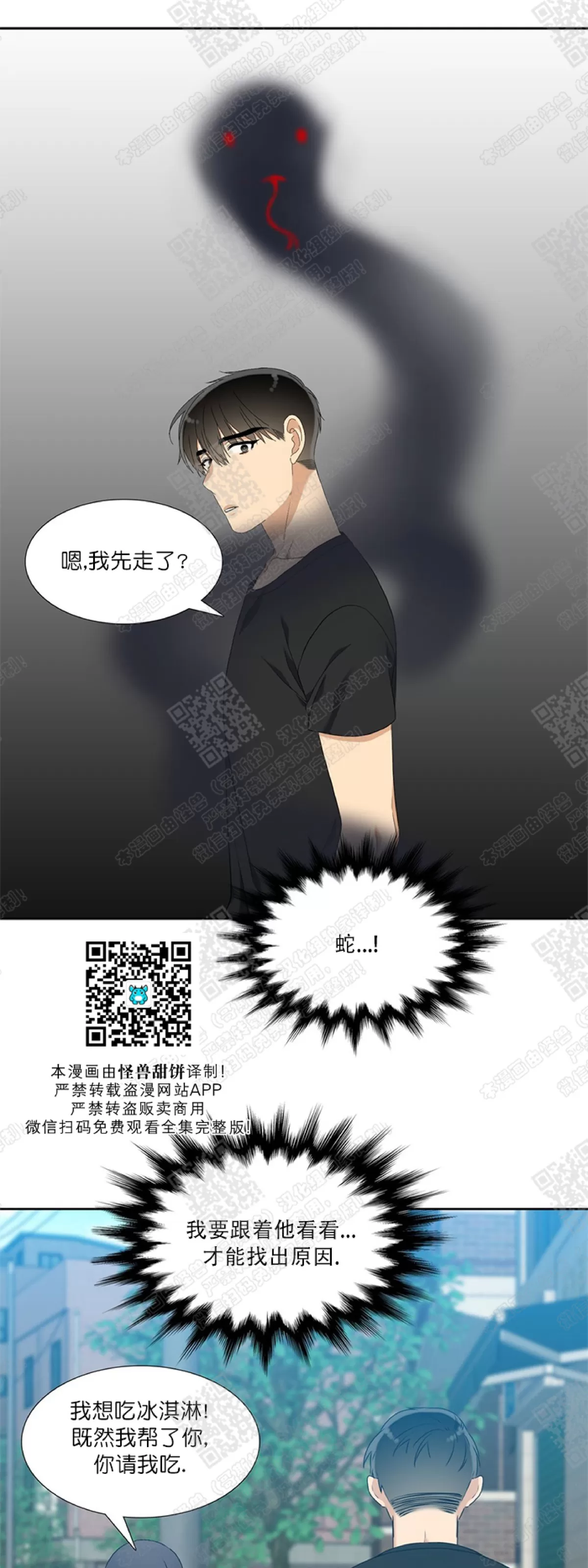 《黄龙传》漫画最新章节 第38话 免费下拉式在线观看章节第【27】张图片