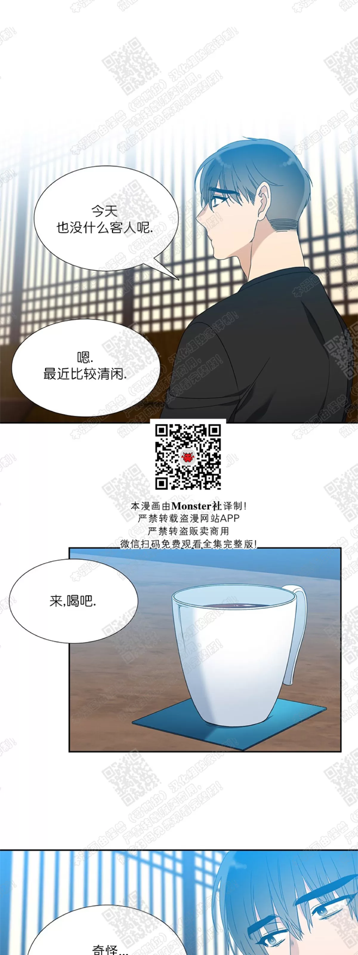 《黄龙传》漫画最新章节 第38话 免费下拉式在线观看章节第【39】张图片