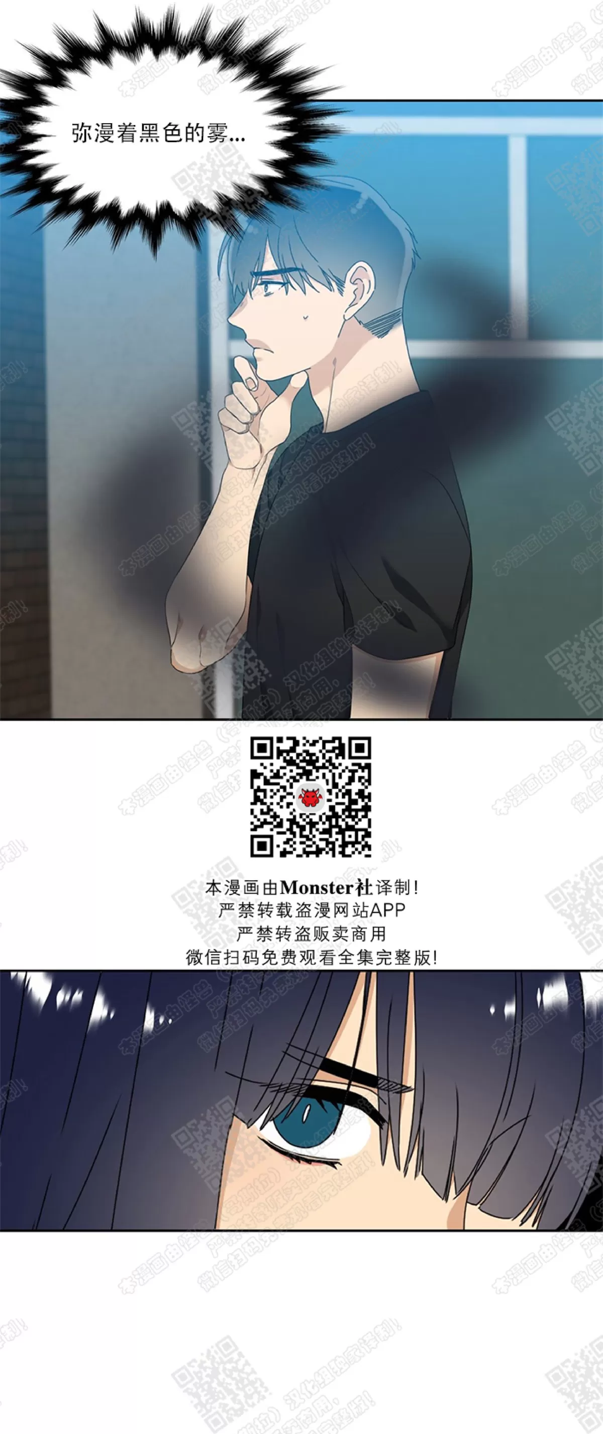 《黄龙传》漫画最新章节 第38话 免费下拉式在线观看章节第【26】张图片