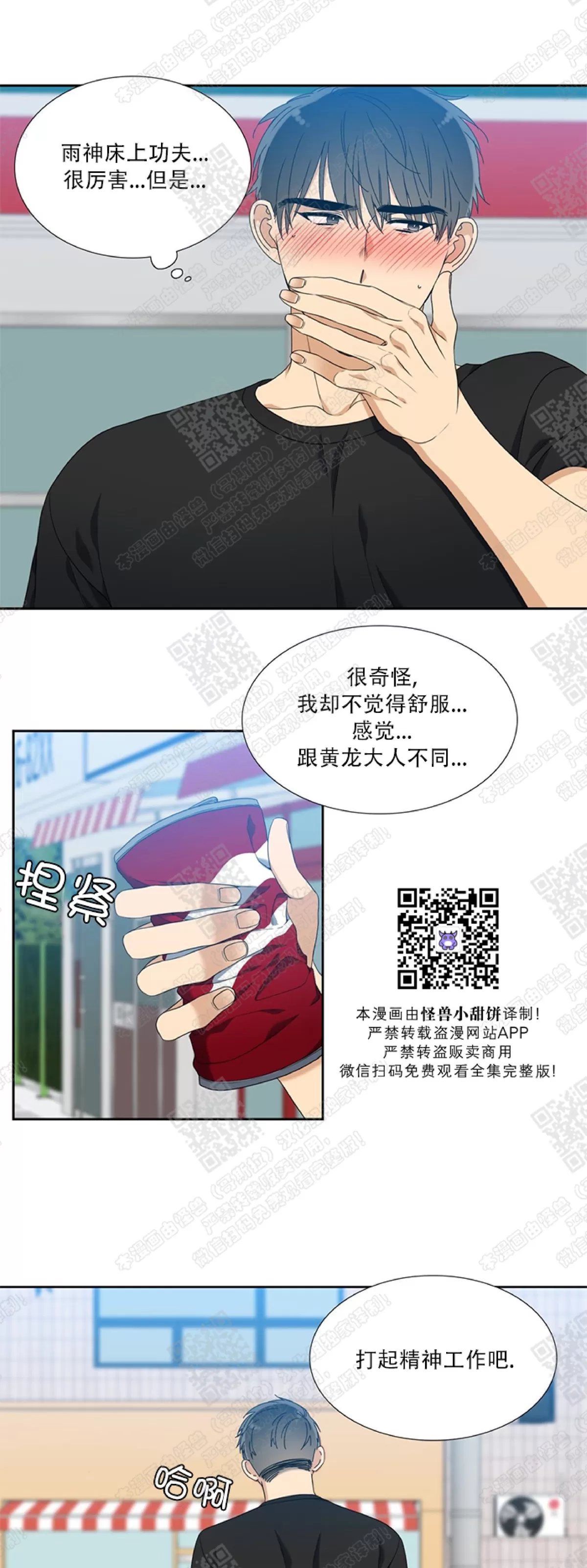 《黄龙传》漫画最新章节 第38话 免费下拉式在线观看章节第【10】张图片