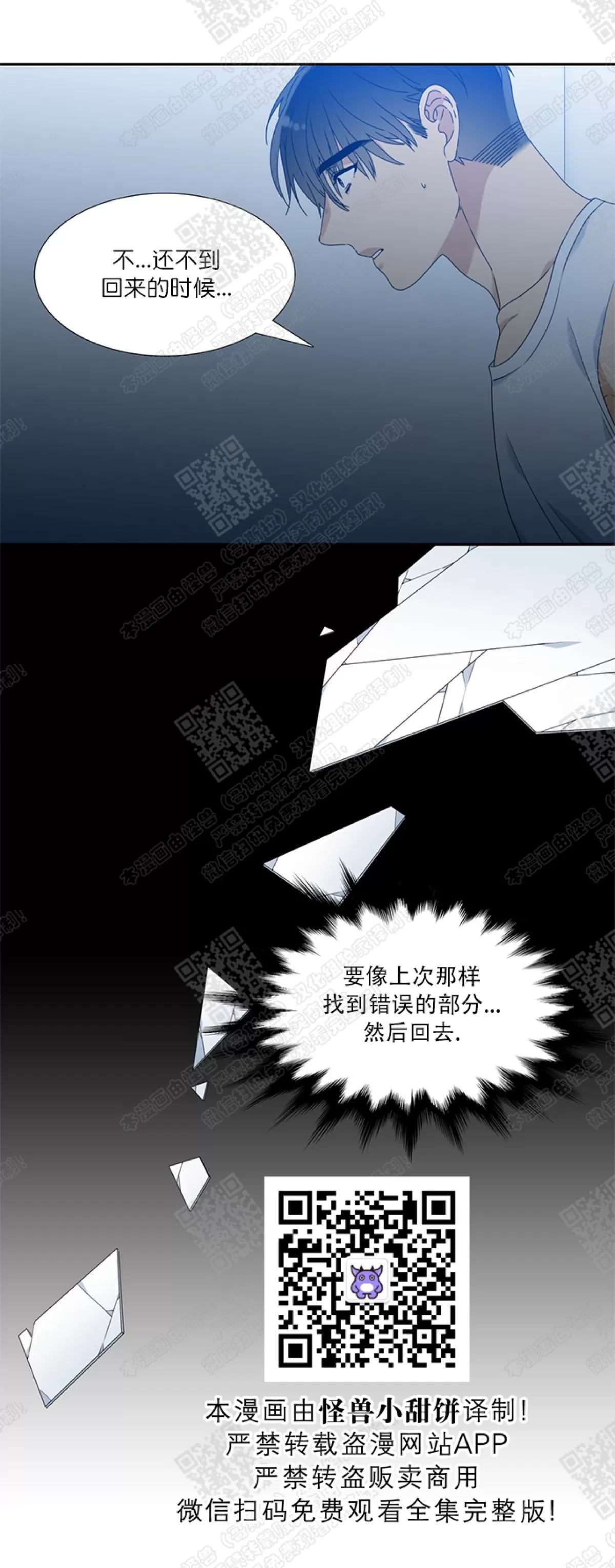 《黄龙传》漫画最新章节 第37话 免费下拉式在线观看章节第【5】张图片