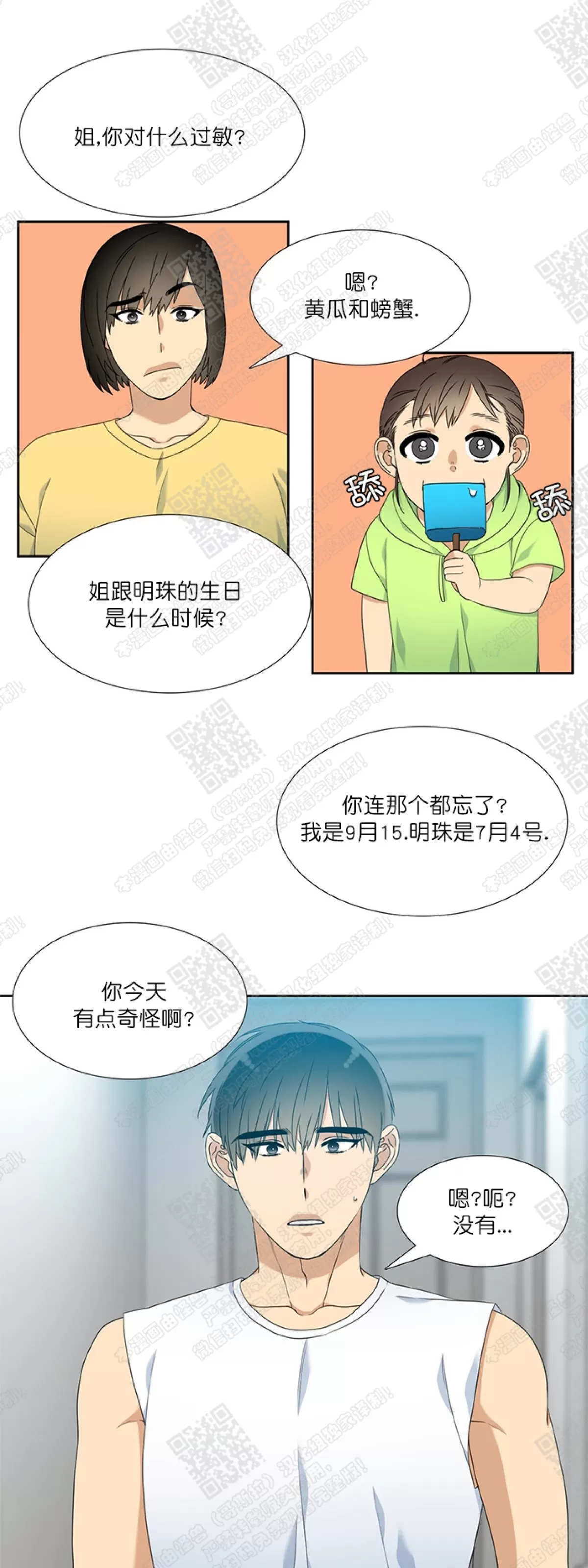 《黄龙传》漫画最新章节 第37话 免费下拉式在线观看章节第【6】张图片