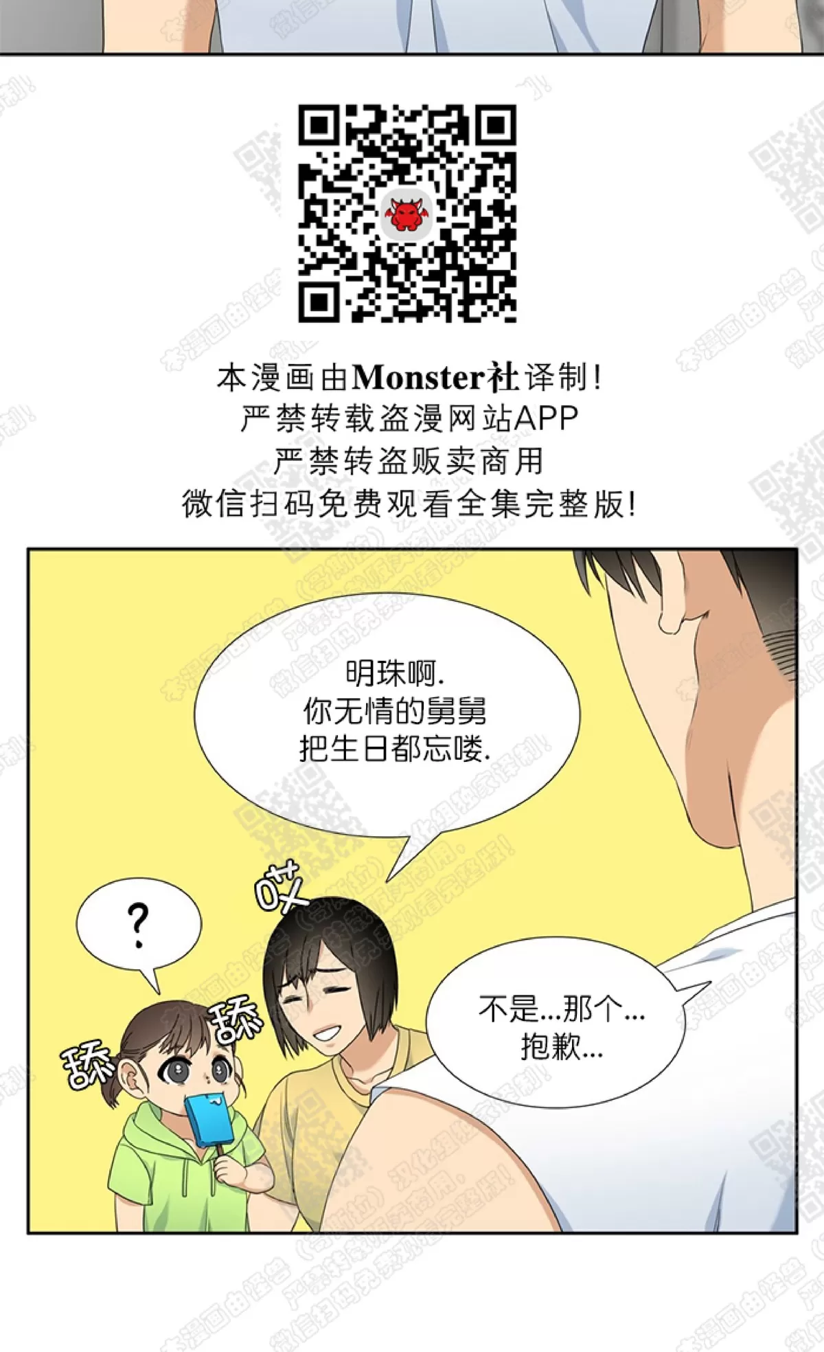 《黄龙传》漫画最新章节 第37话 免费下拉式在线观看章节第【7】张图片