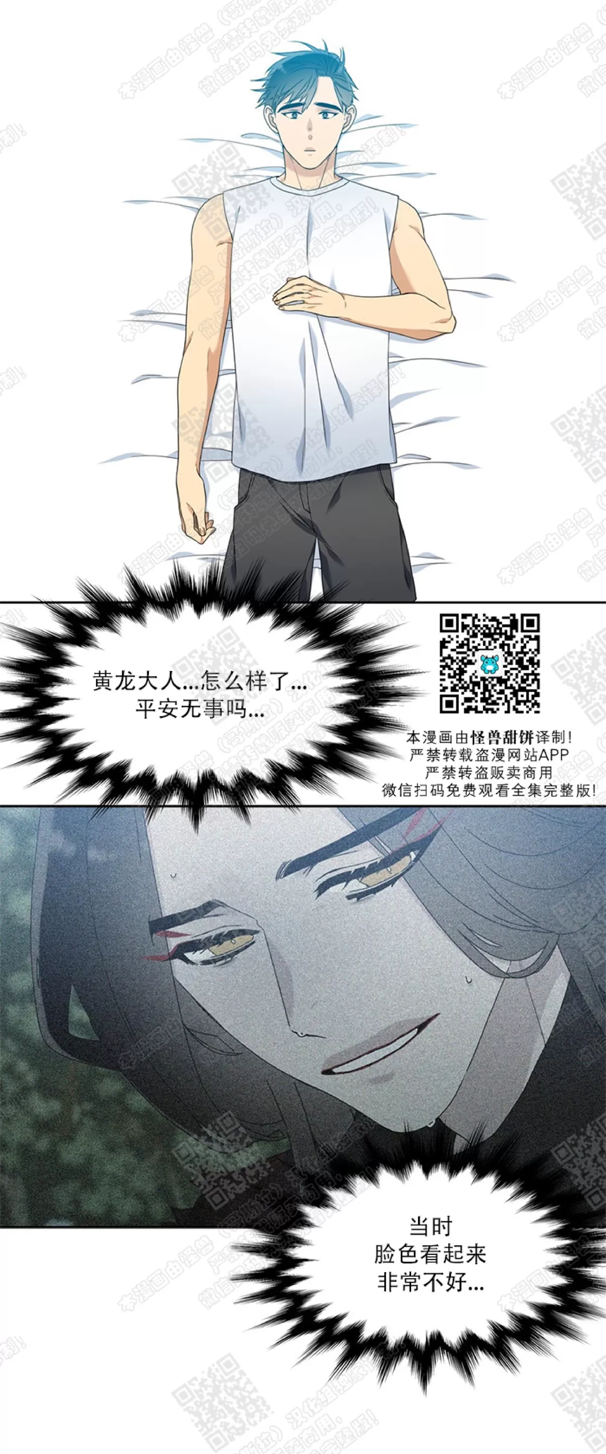 《黄龙传》漫画最新章节 第37话 免费下拉式在线观看章节第【10】张图片