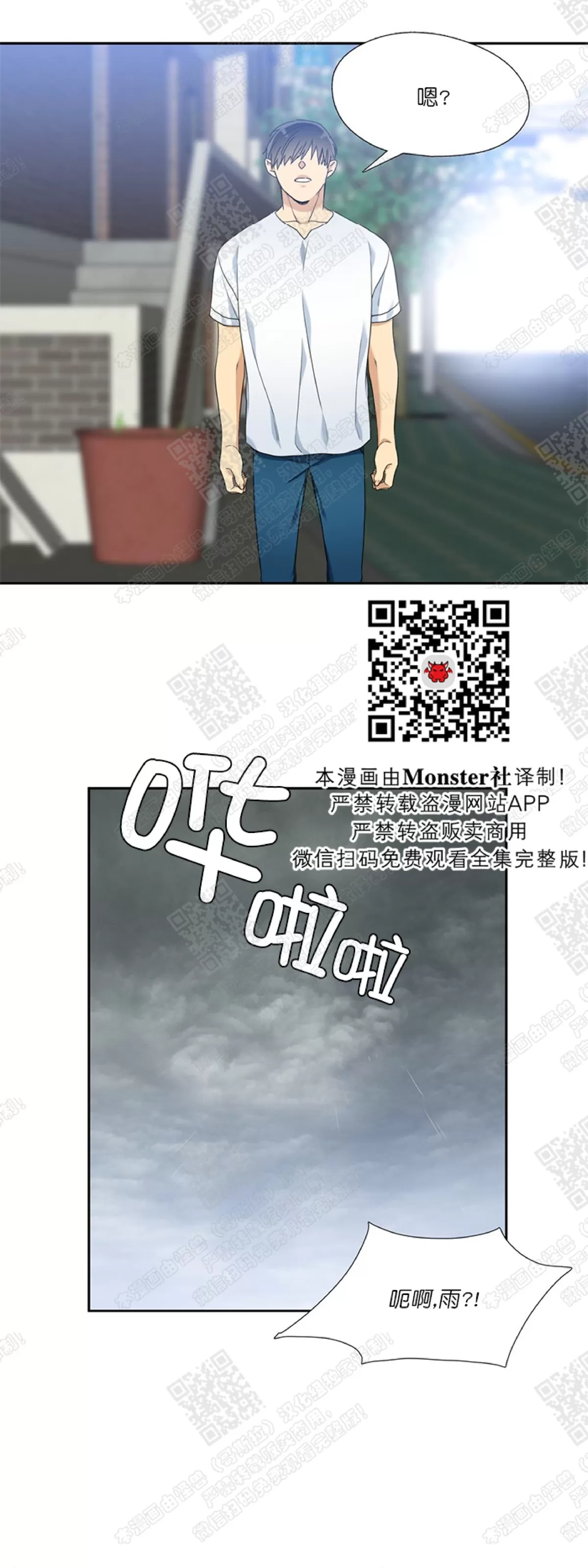 《黄龙传》漫画最新章节 第37话 免费下拉式在线观看章节第【14】张图片