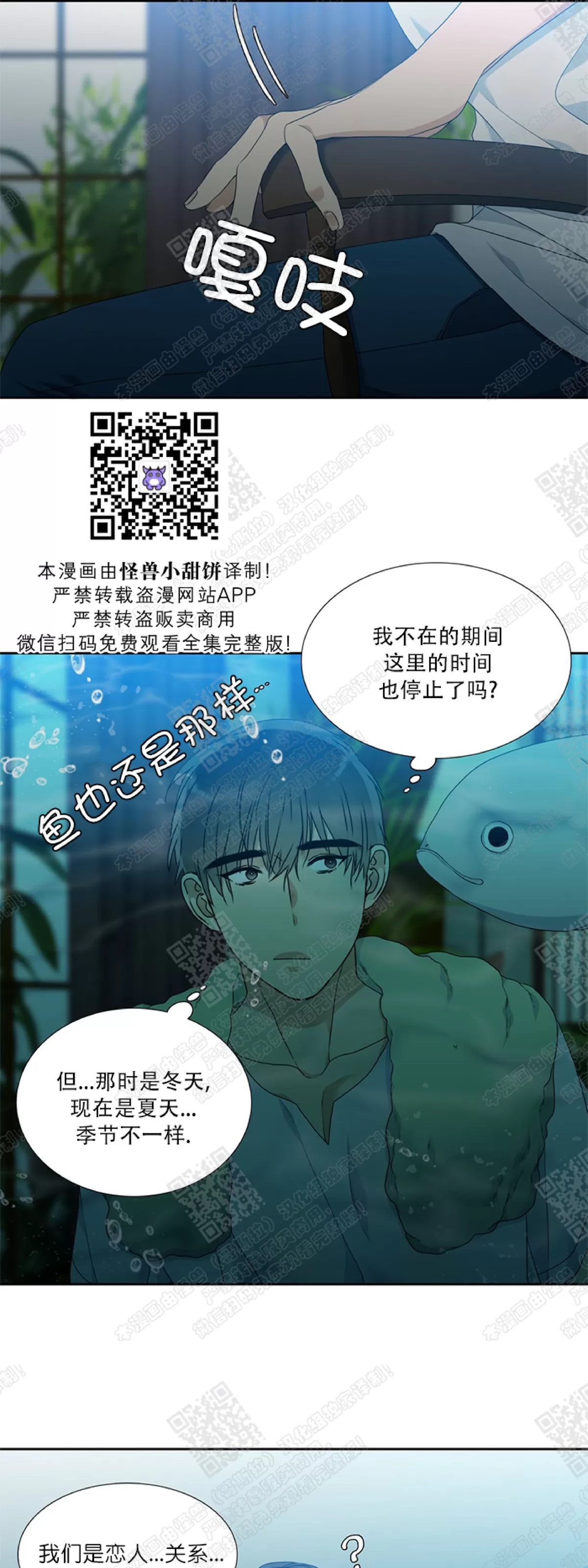 《黄龙传》漫画最新章节 第37话 免费下拉式在线观看章节第【22】张图片