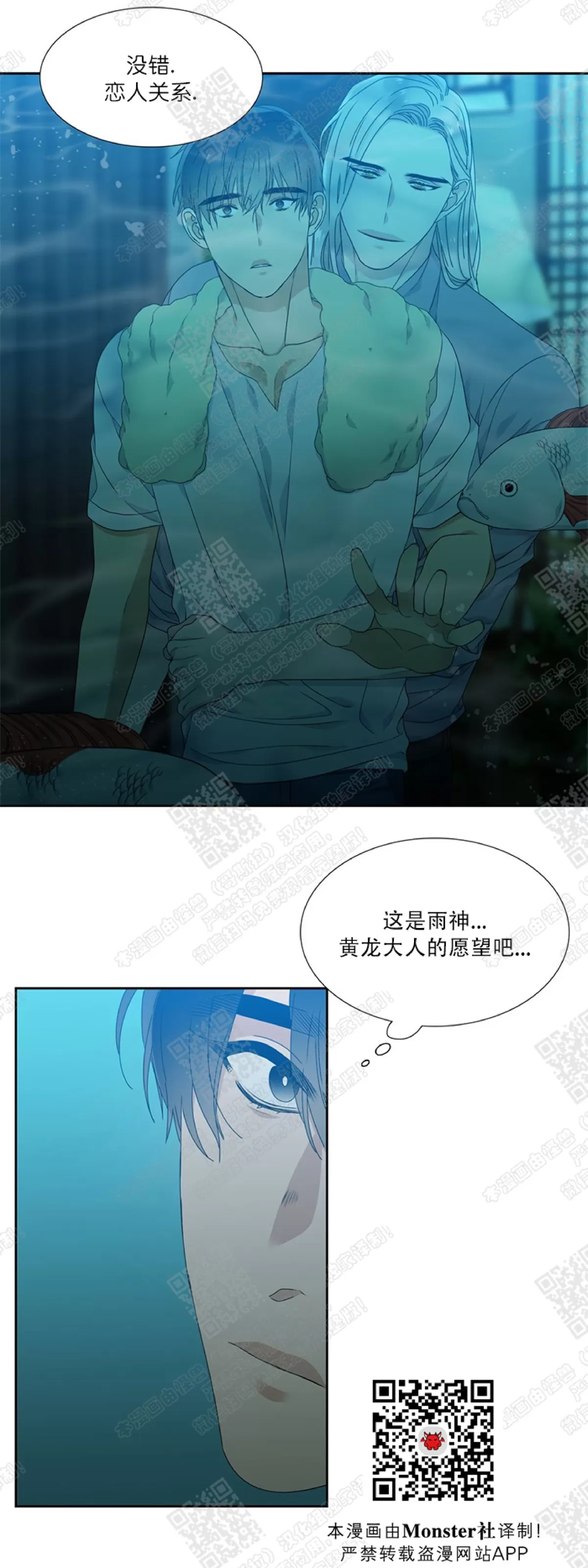 《黄龙传》漫画最新章节 第37话 免费下拉式在线观看章节第【24】张图片