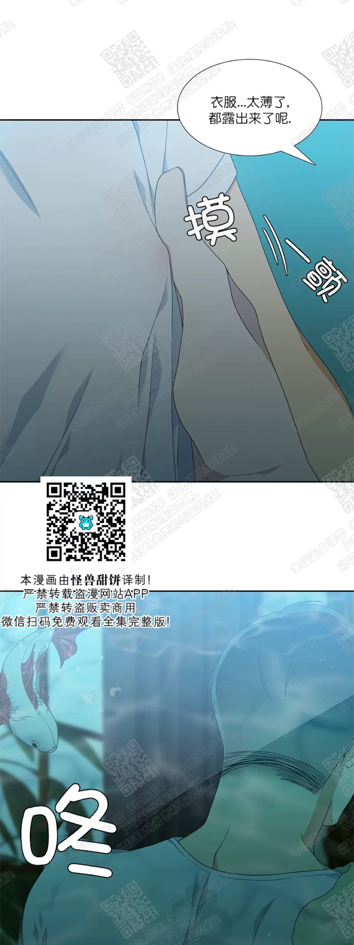 《黄龙传》漫画最新章节 第37话 免费下拉式在线观看章节第【26】张图片