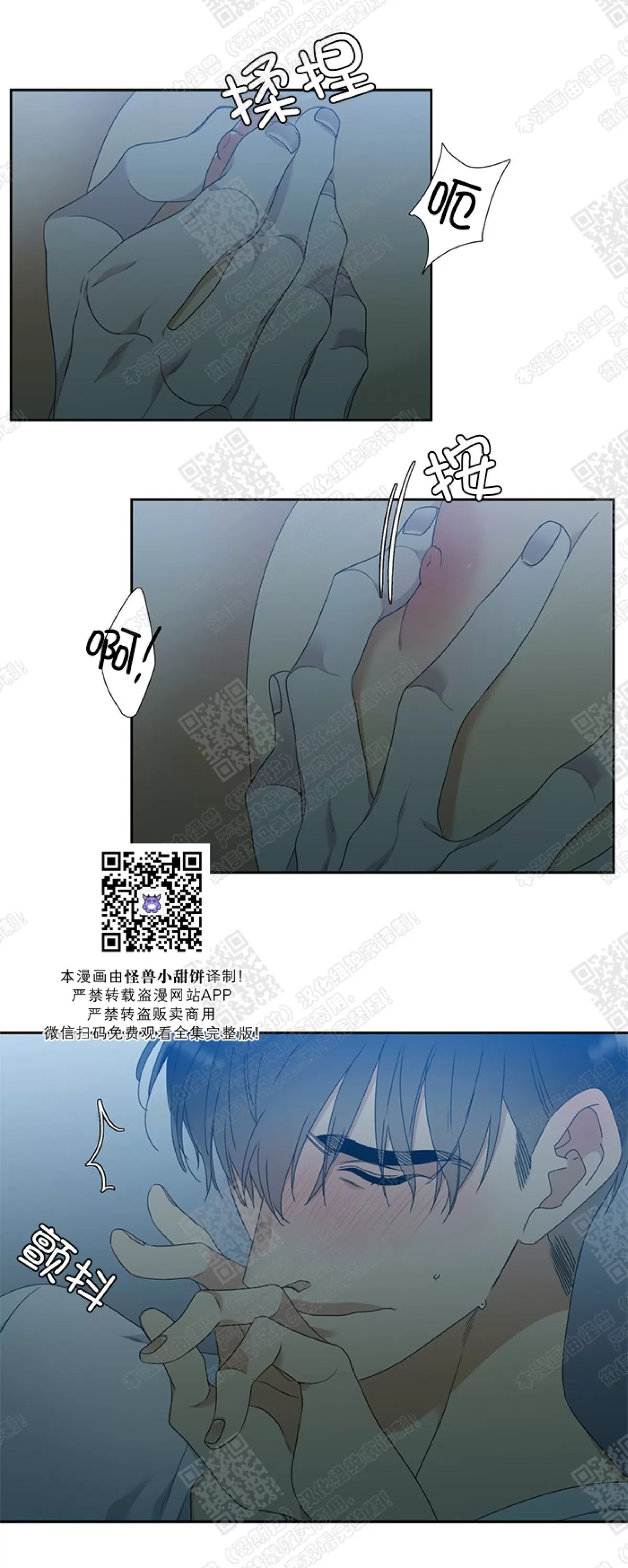 《黄龙传》漫画最新章节 第37话 免费下拉式在线观看章节第【35】张图片