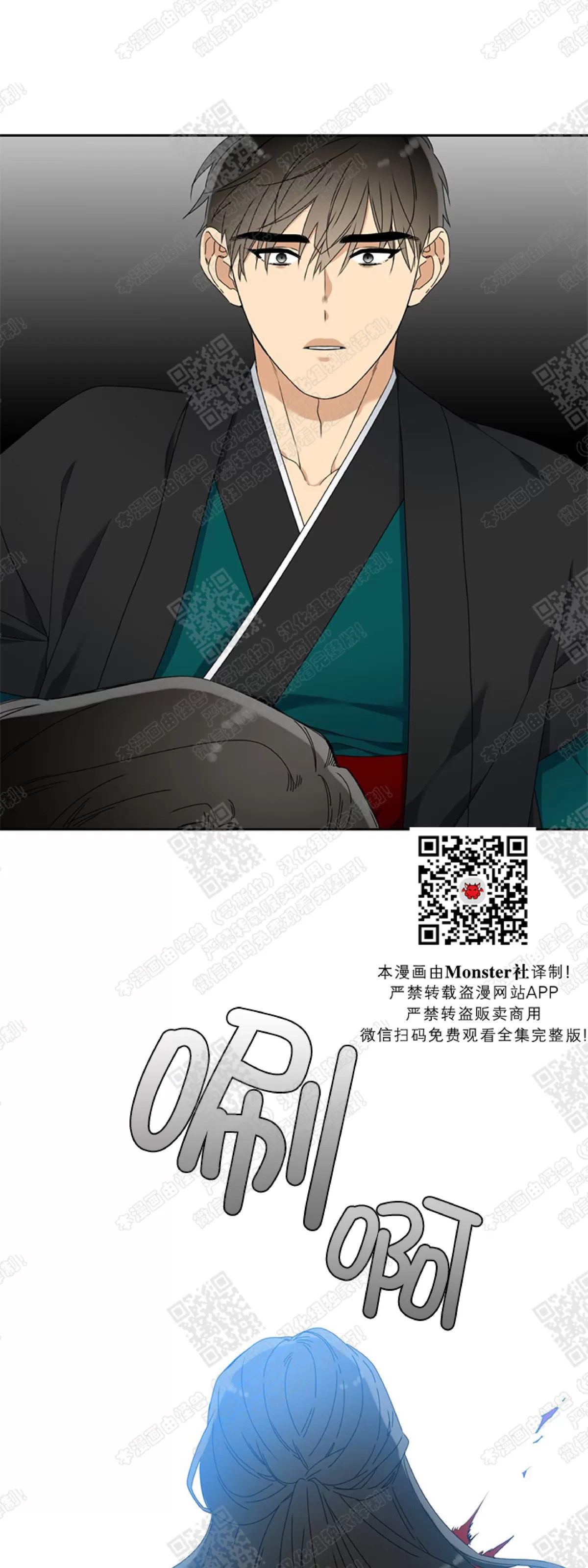 《黄龙传》漫画最新章节 第36话 免费下拉式在线观看章节第【18】张图片