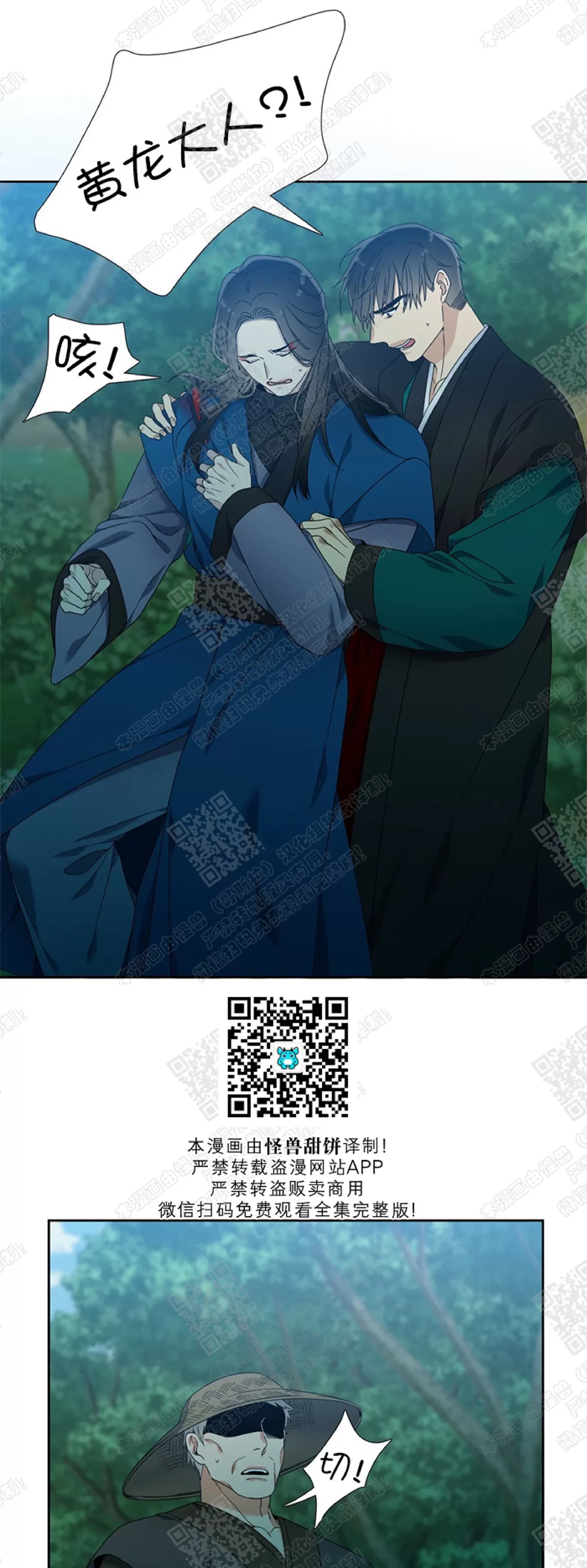 《黄龙传》漫画最新章节 第36话 免费下拉式在线观看章节第【20】张图片