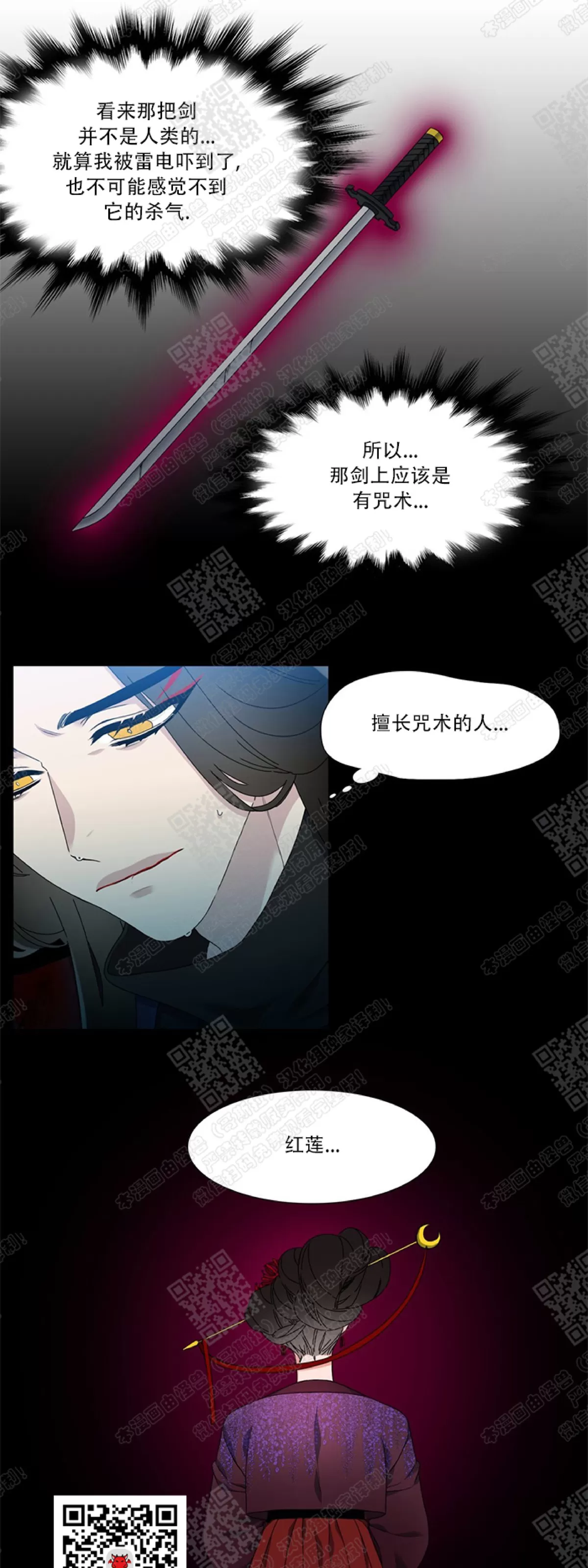 《黄龙传》漫画最新章节 第36话 免费下拉式在线观看章节第【26】张图片