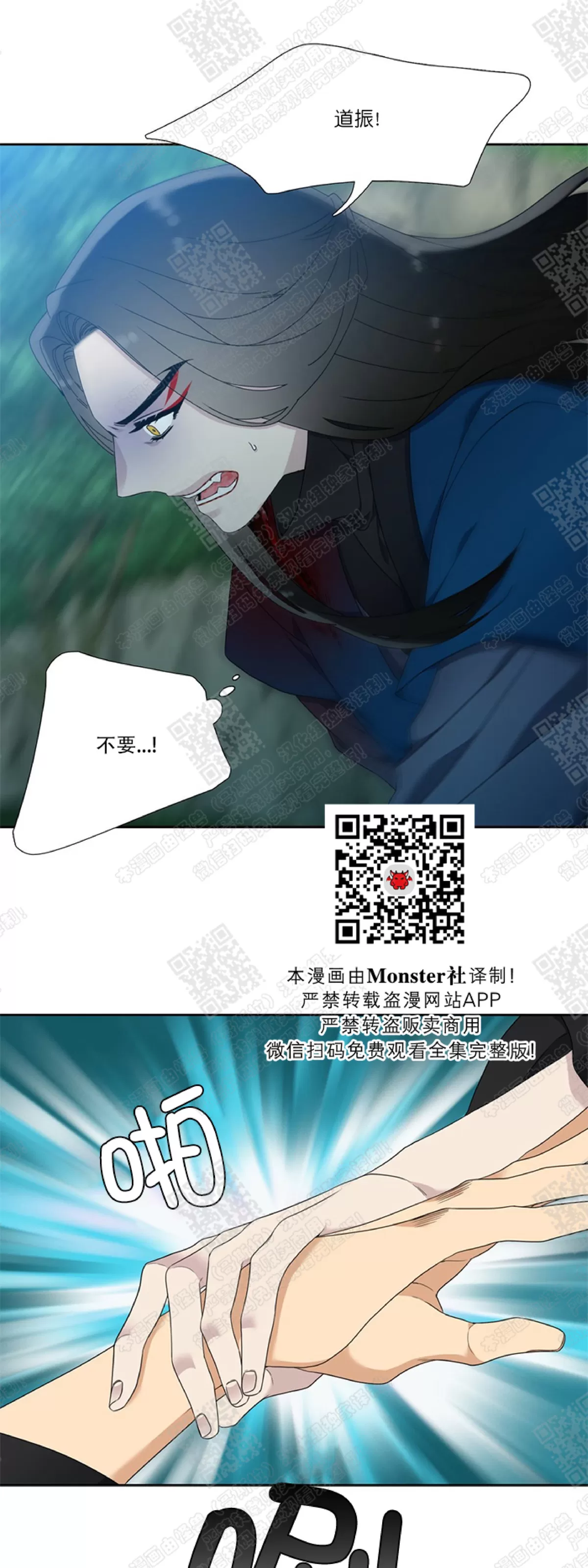 《黄龙传》漫画最新章节 第36话 免费下拉式在线观看章节第【37】张图片