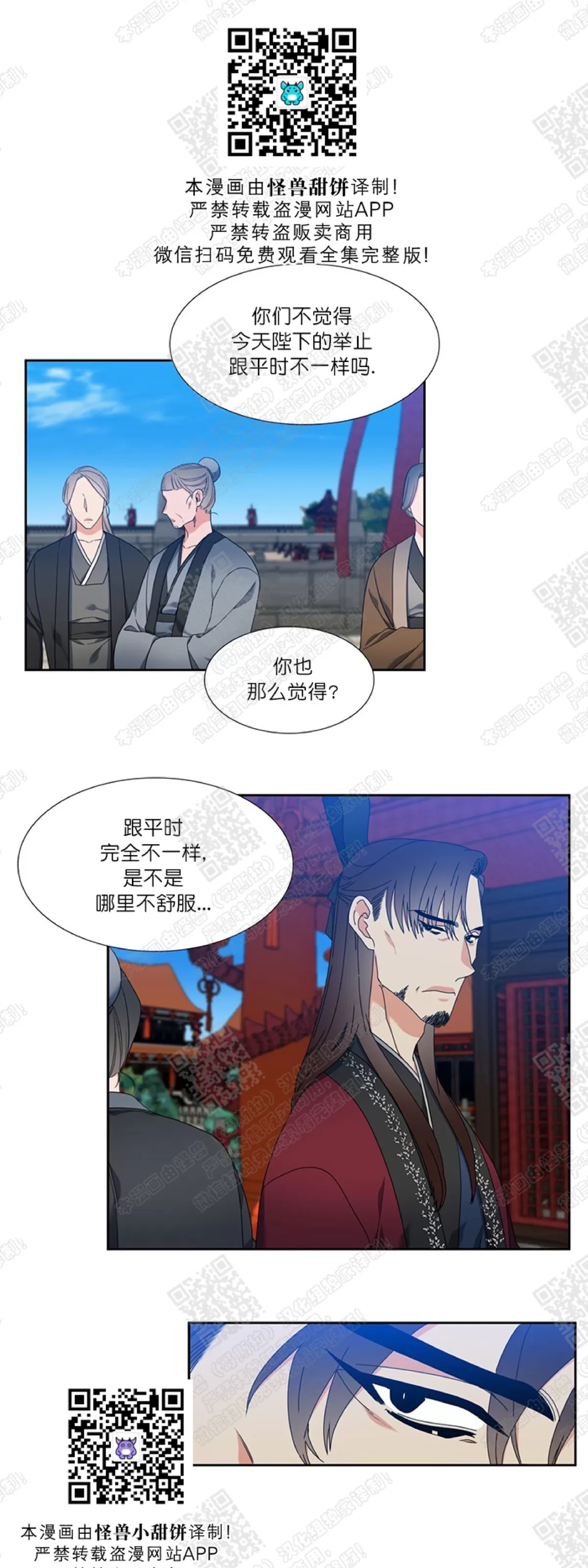 《黄龙传》漫画最新章节 第36话 免费下拉式在线观看章节第【4】张图片