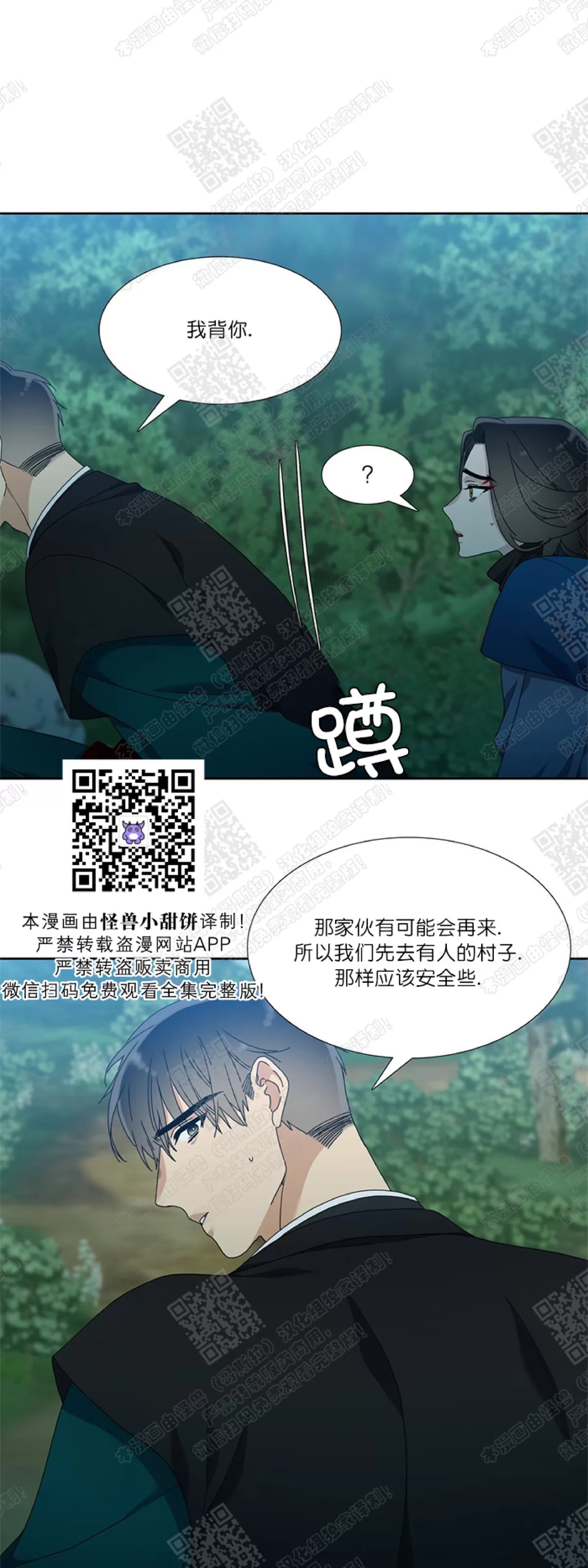 《黄龙传》漫画最新章节 第36话 免费下拉式在线观看章节第【28】张图片