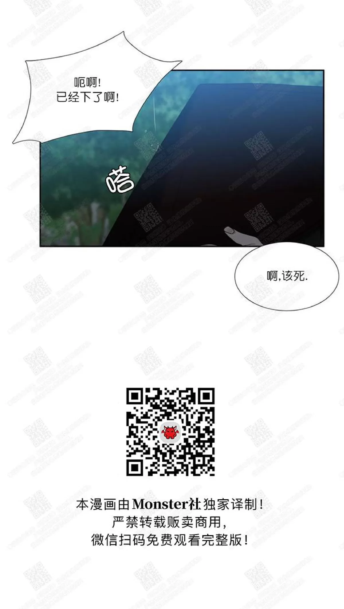 《黄龙传》漫画最新章节 第35话 免费下拉式在线观看章节第【34】张图片