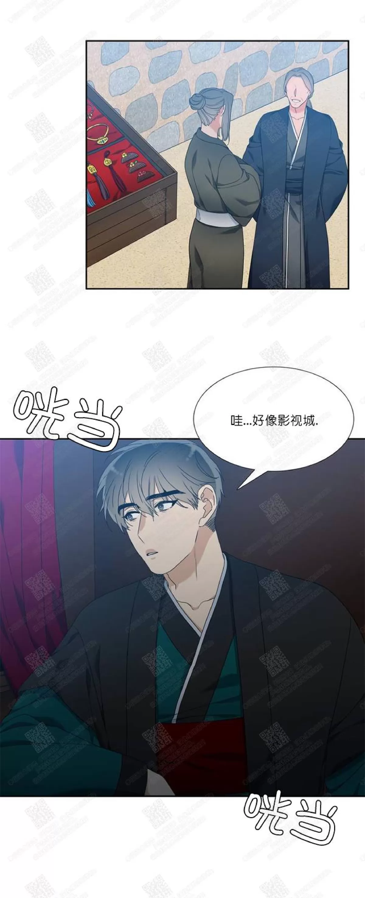 《黄龙传》漫画最新章节 第35话 免费下拉式在线观看章节第【3】张图片