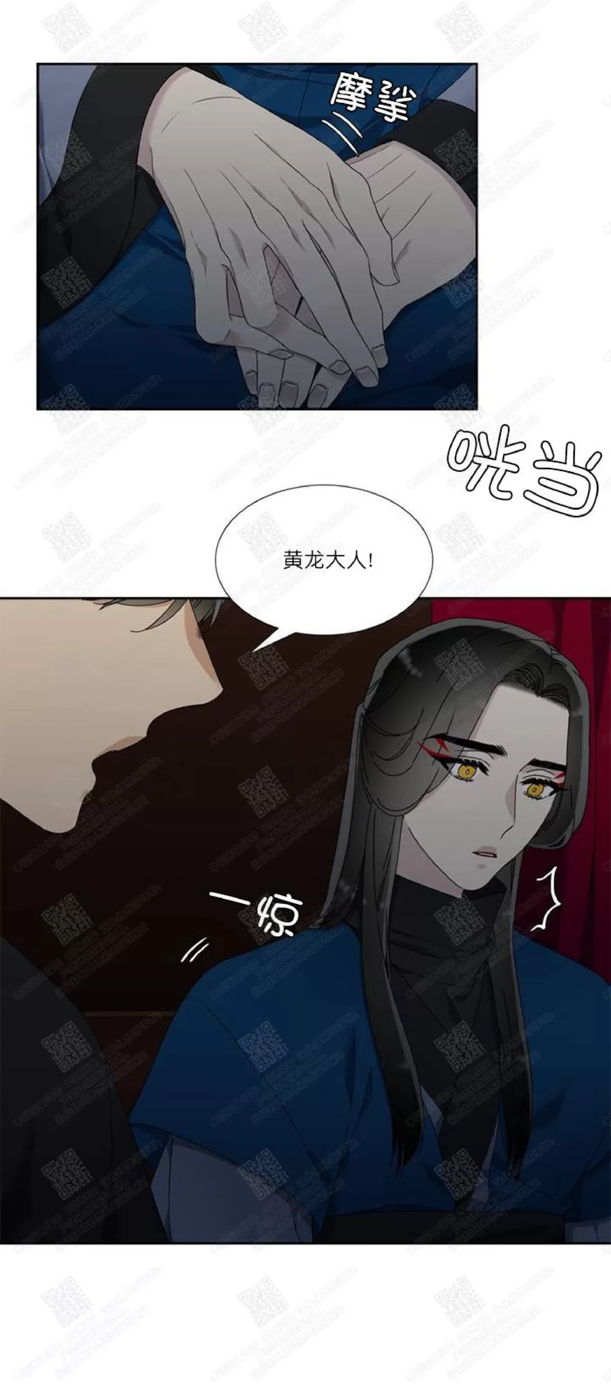 《黄龙传》漫画最新章节 第35话 免费下拉式在线观看章节第【5】张图片