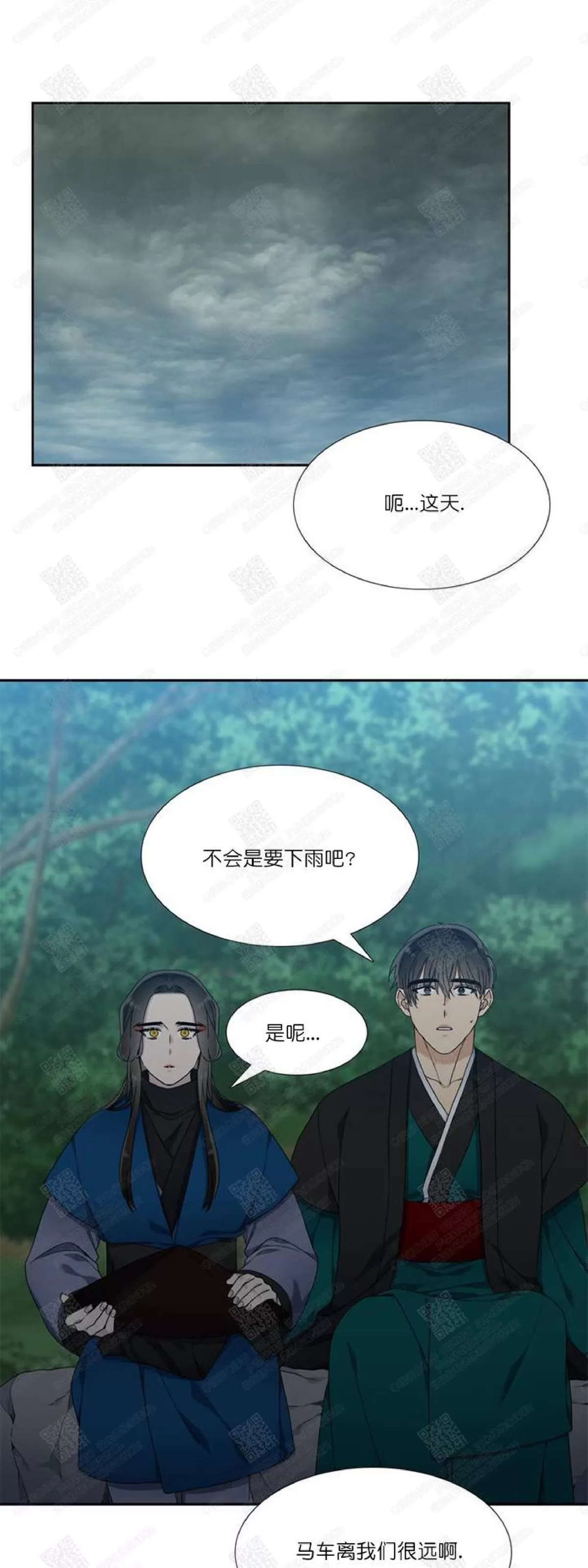 《黄龙传》漫画最新章节 第35话 免费下拉式在线观看章节第【32】张图片