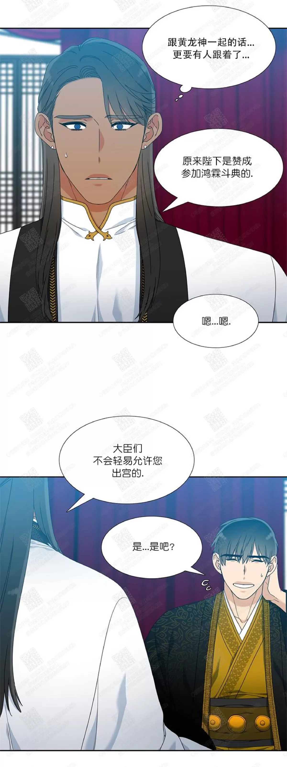 《黄龙传》漫画最新章节 第34话 免费下拉式在线观看章节第【28】张图片