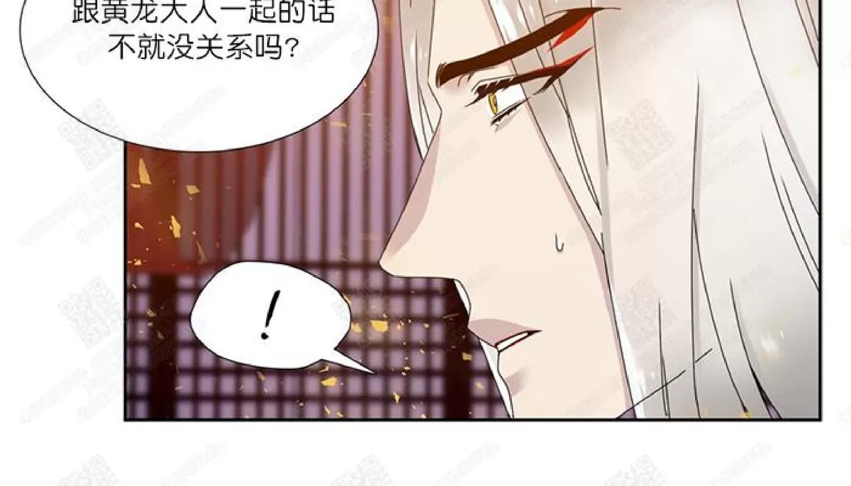 《黄龙传》漫画最新章节 第34话 免费下拉式在线观看章节第【33】张图片