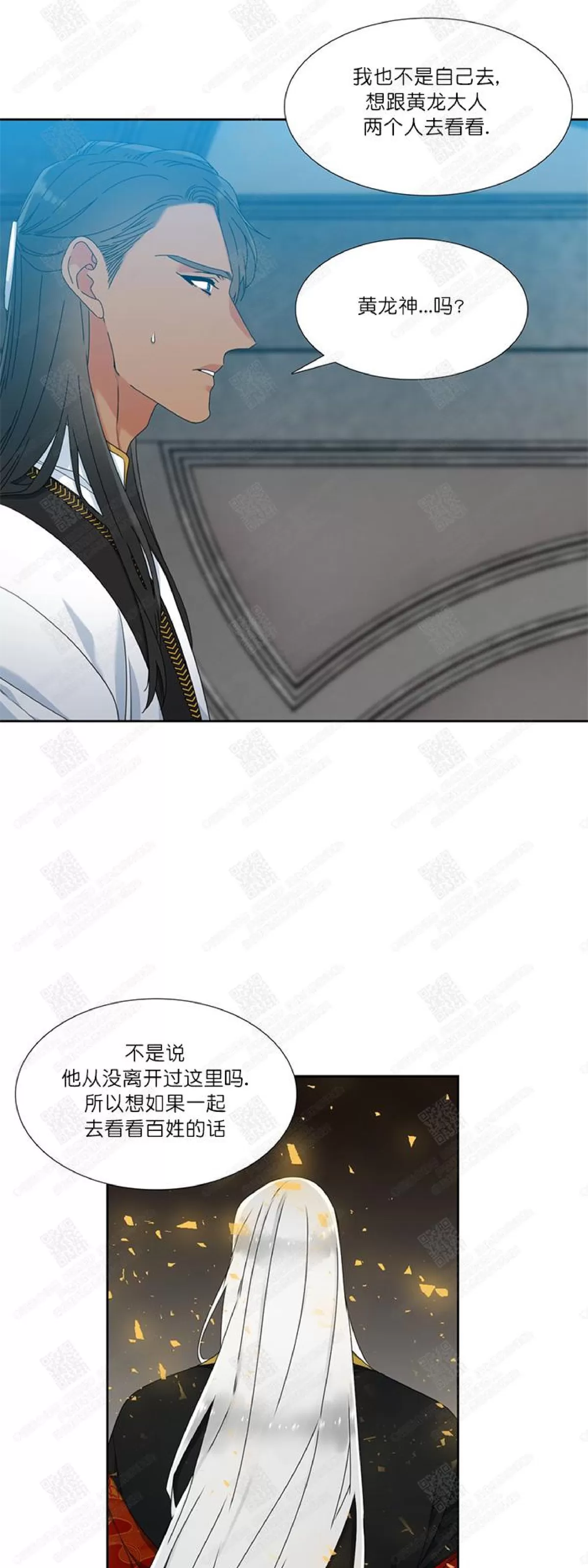 《黄龙传》漫画最新章节 第34话 免费下拉式在线观看章节第【26】张图片