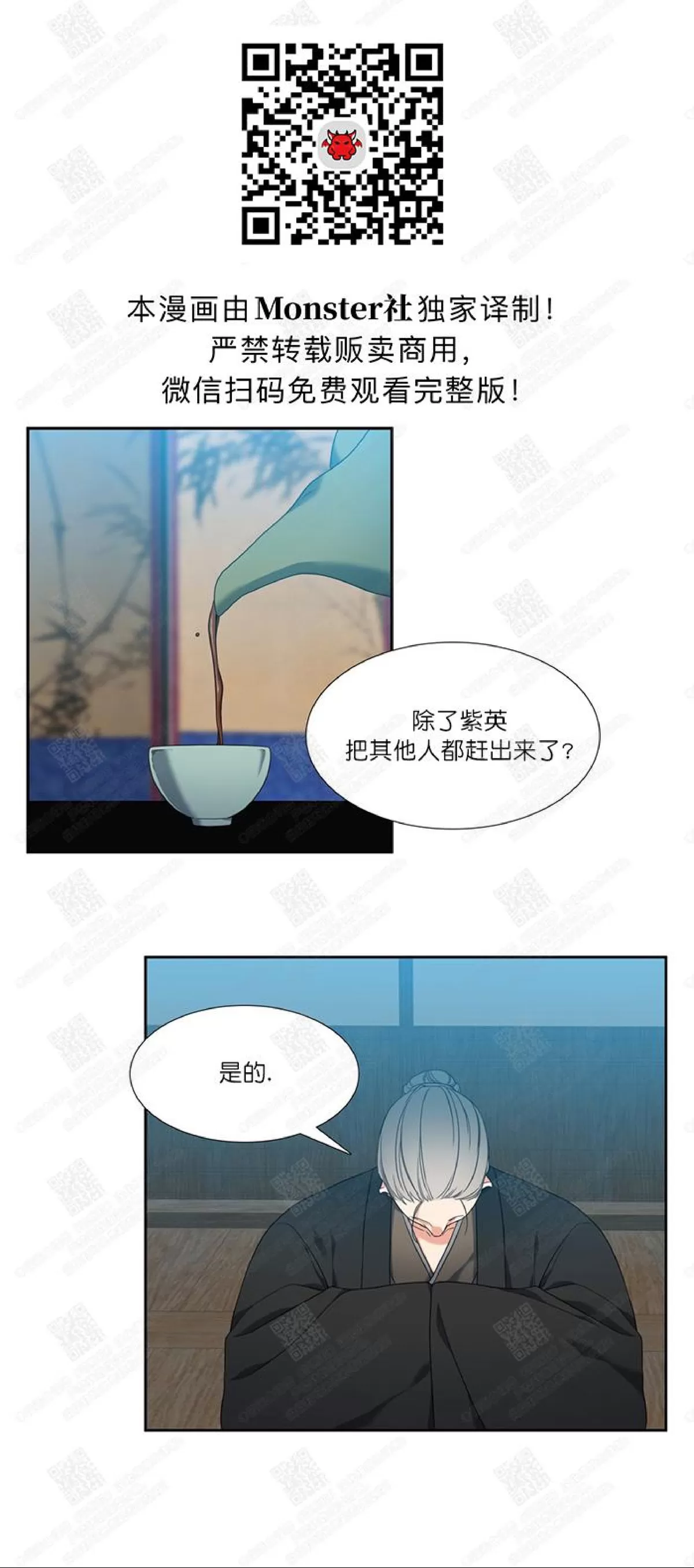 《黄龙传》漫画最新章节 第34话 免费下拉式在线观看章节第【18】张图片