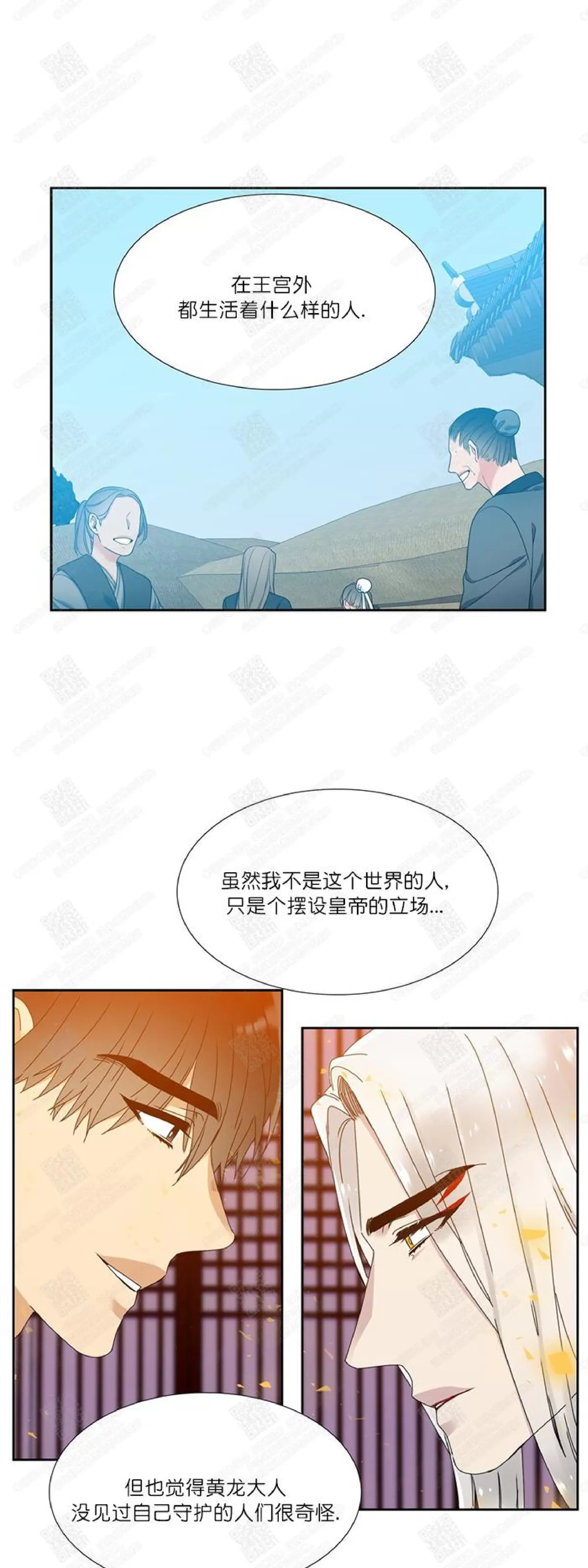 《黄龙传》漫画最新章节 第34话 免费下拉式在线观看章节第【36】张图片