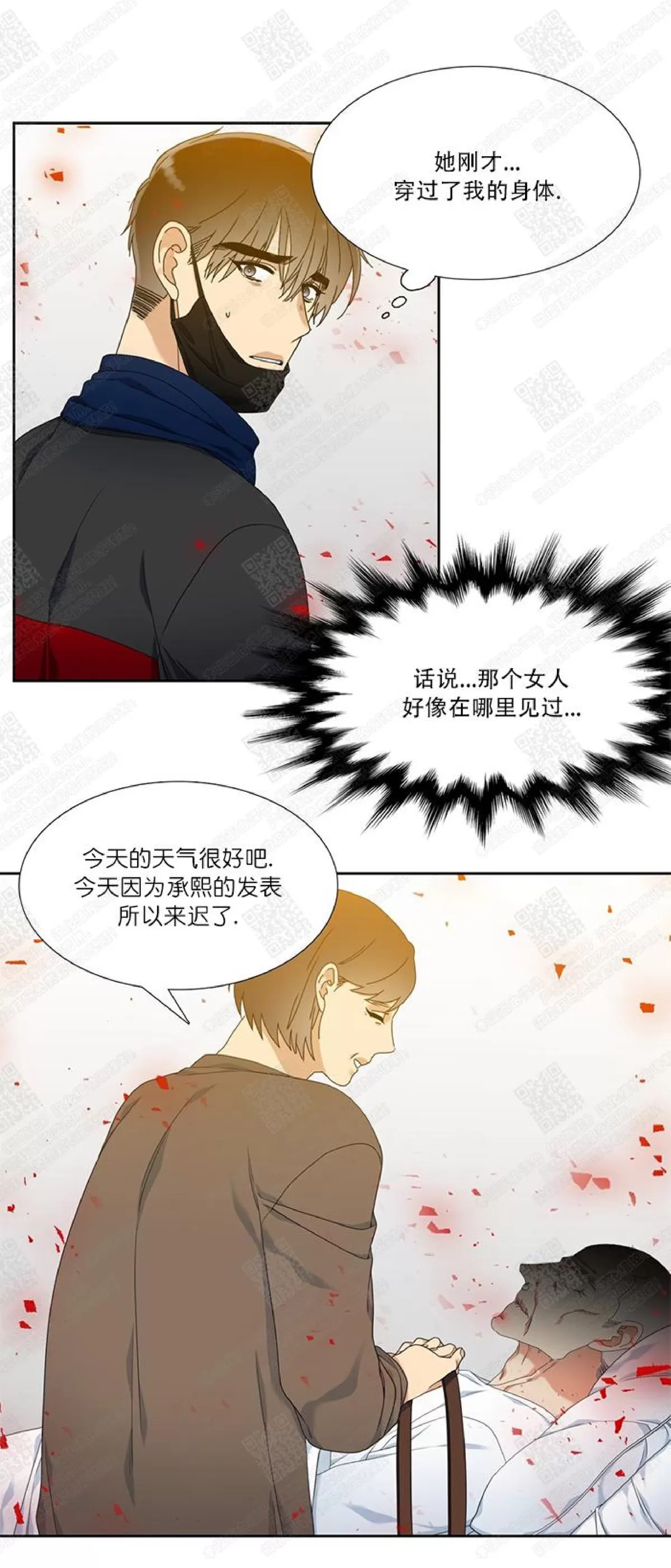 《黄龙传》漫画最新章节 第33话 免费下拉式在线观看章节第【43】张图片