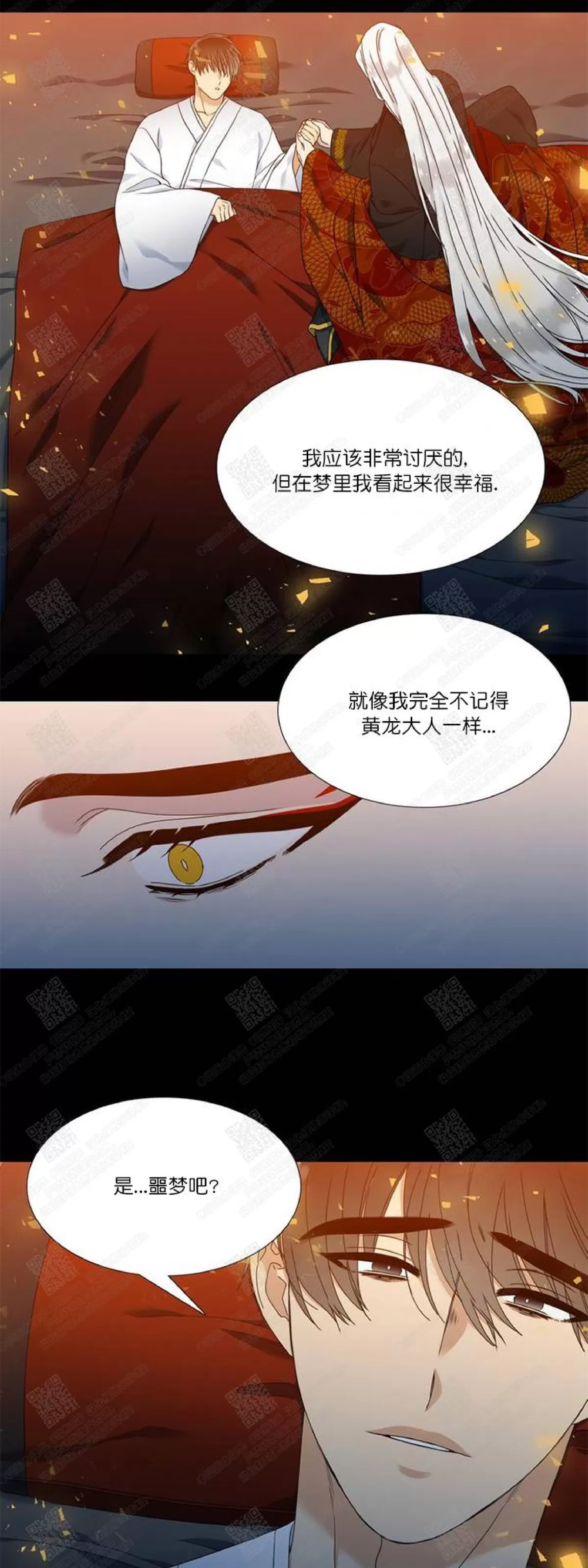 《黄龙传》漫画最新章节 第32话 免费下拉式在线观看章节第【24】张图片