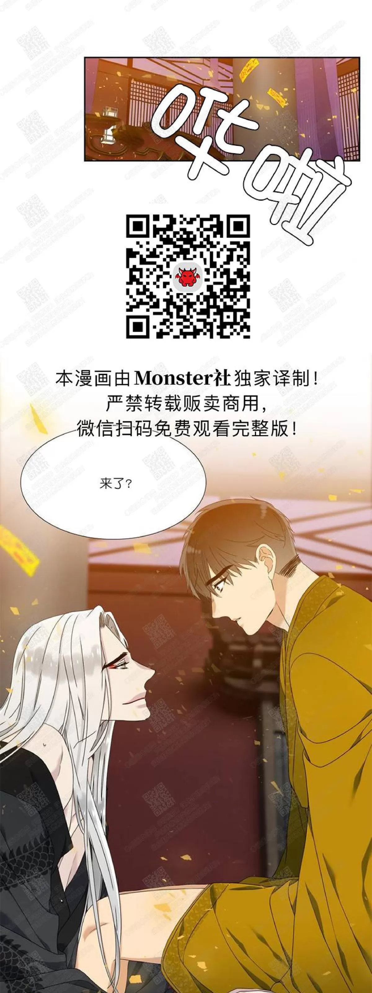 《黄龙传》漫画最新章节 第32话 免费下拉式在线观看章节第【41】张图片