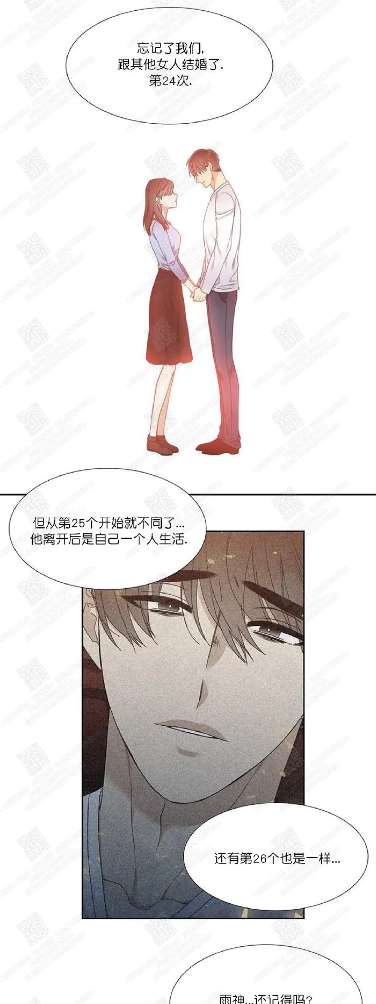 《黄龙传》漫画最新章节 第32话 免费下拉式在线观看章节第【28】张图片