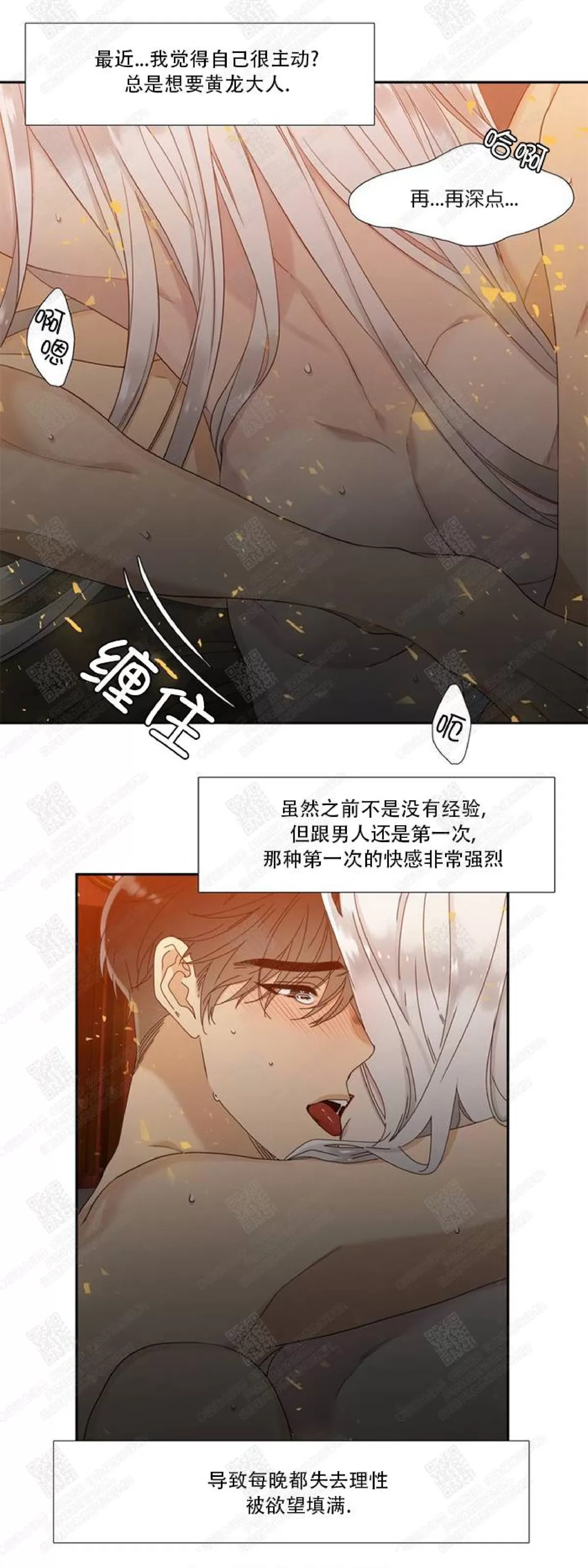 《黄龙传》漫画最新章节 第32话 免费下拉式在线观看章节第【4】张图片