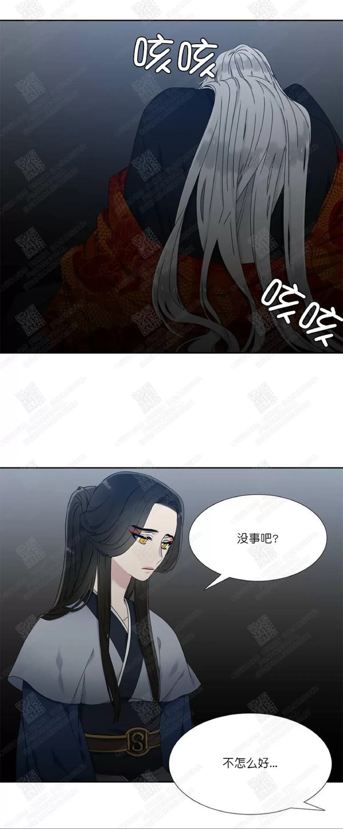 《黄龙传》漫画最新章节 第32话 免费下拉式在线观看章节第【18】张图片