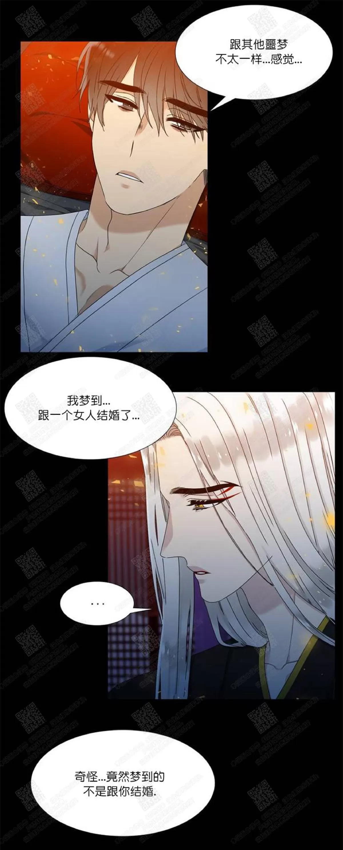 《黄龙传》漫画最新章节 第32话 免费下拉式在线观看章节第【23】张图片