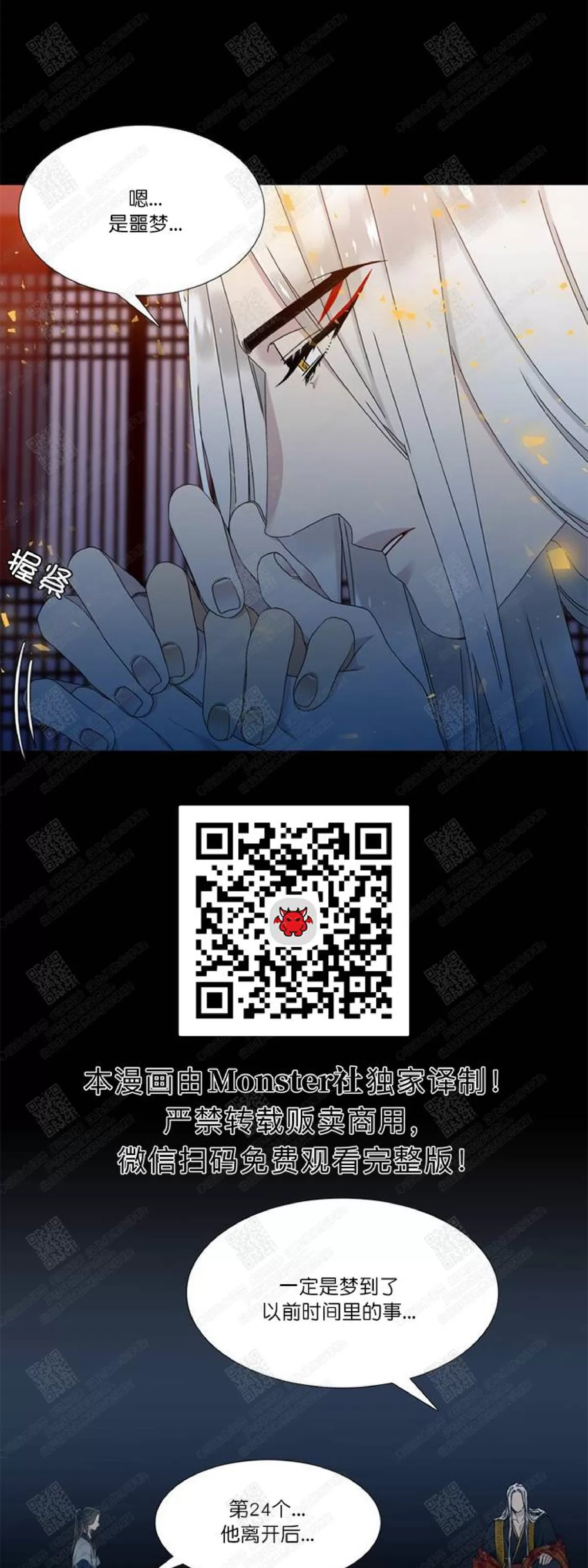 《黄龙传》漫画最新章节 第32话 免费下拉式在线观看章节第【26】张图片