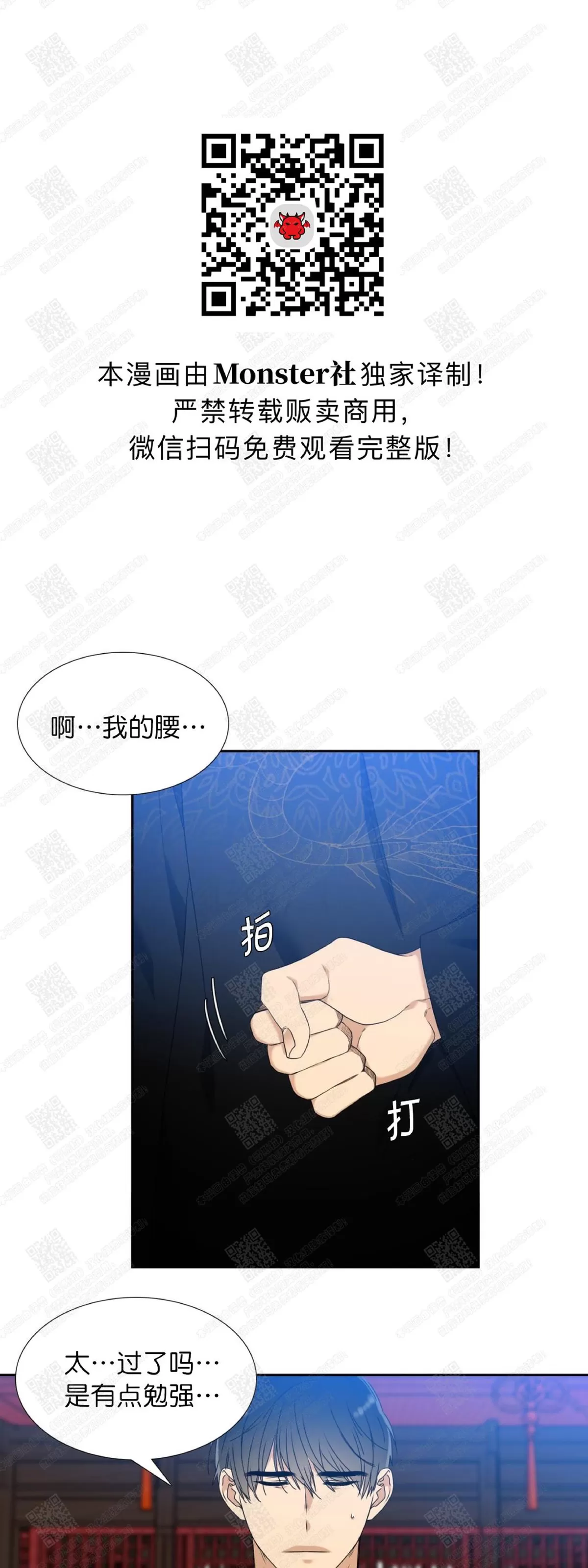 《黄龙传》漫画最新章节 第31话 免费下拉式在线观看章节第【2】张图片