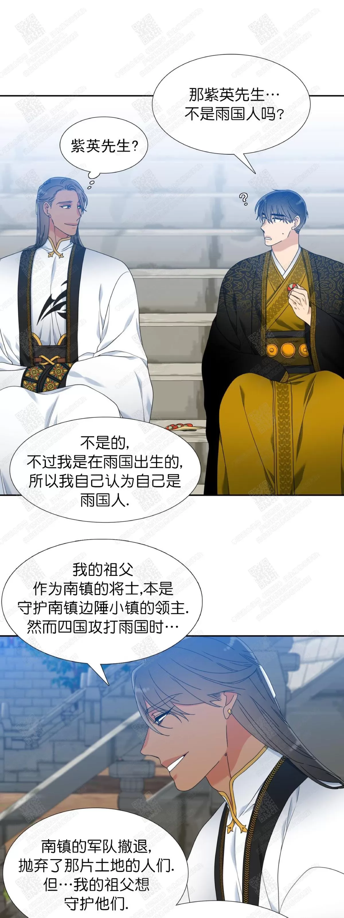 《黄龙传》漫画最新章节 第31话 免费下拉式在线观看章节第【17】张图片