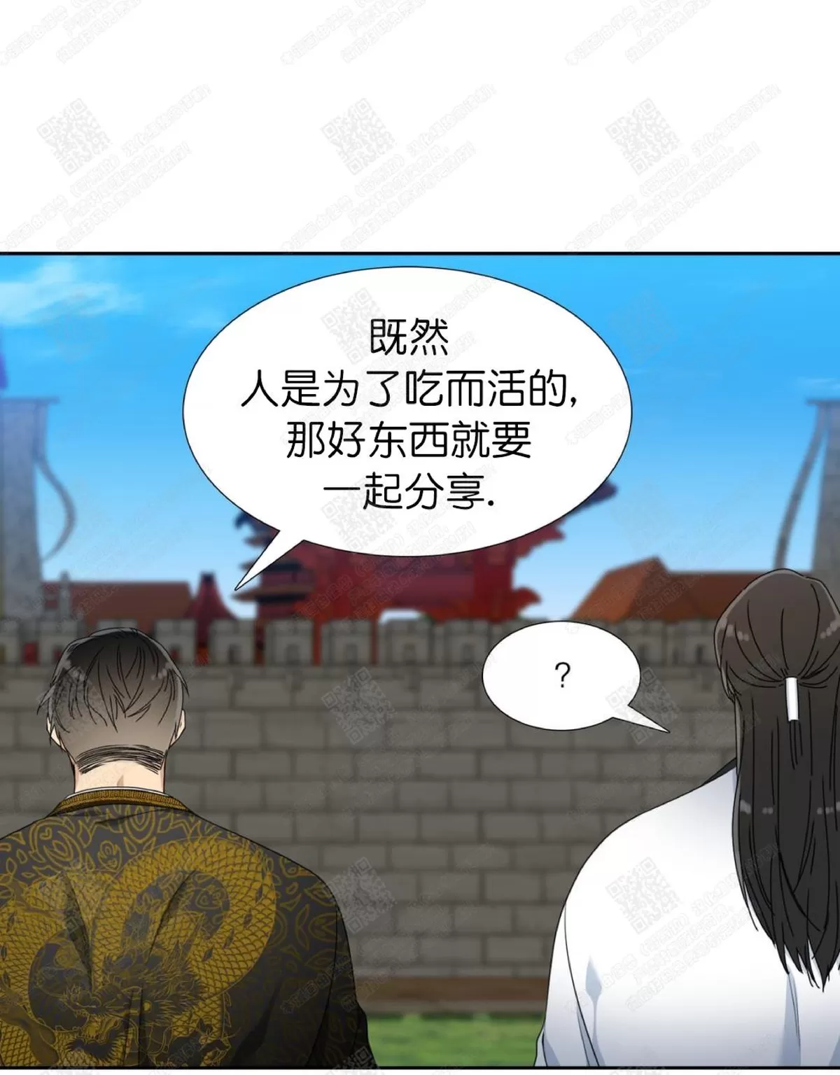 《黄龙传》漫画最新章节 第31话 免费下拉式在线观看章节第【28】张图片