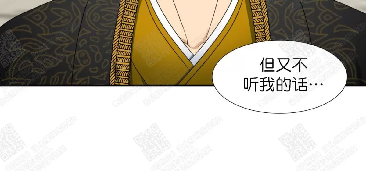 《黄龙传》漫画最新章节 第29话 免费下拉式在线观看章节第【5】张图片